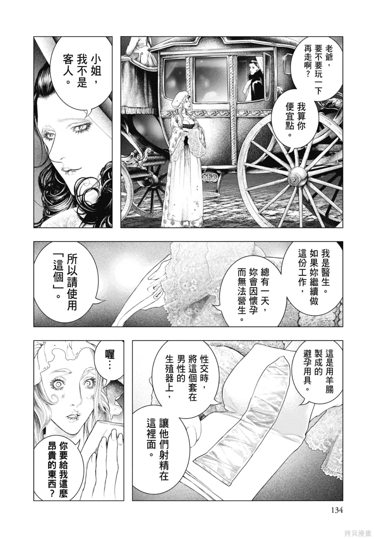 第3卷 第136页