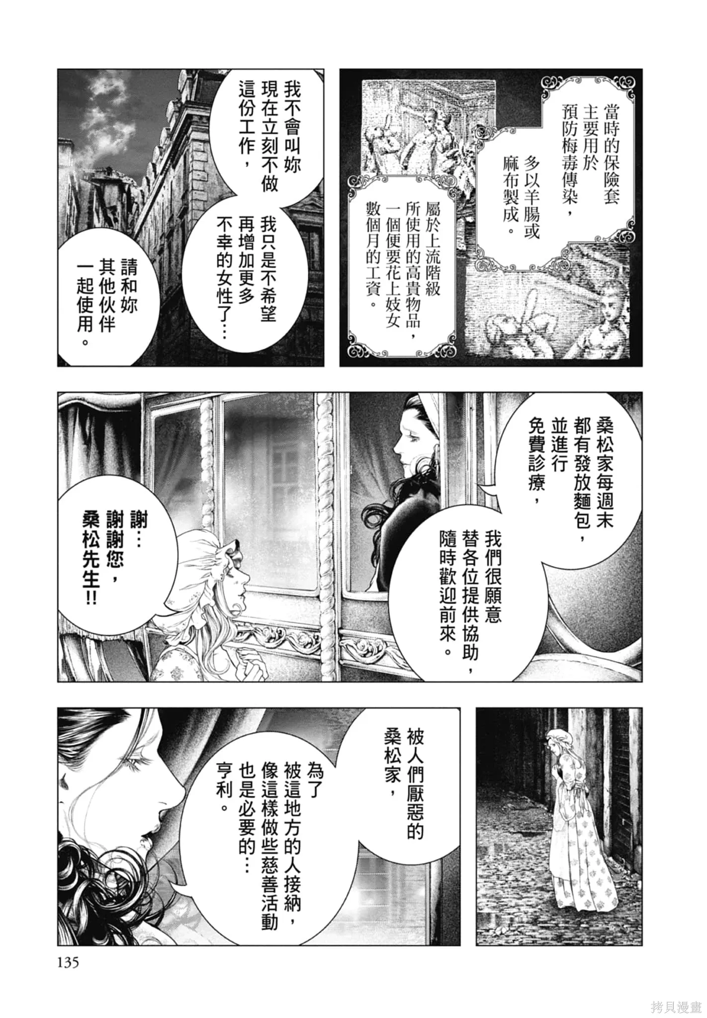 第3卷 第137页