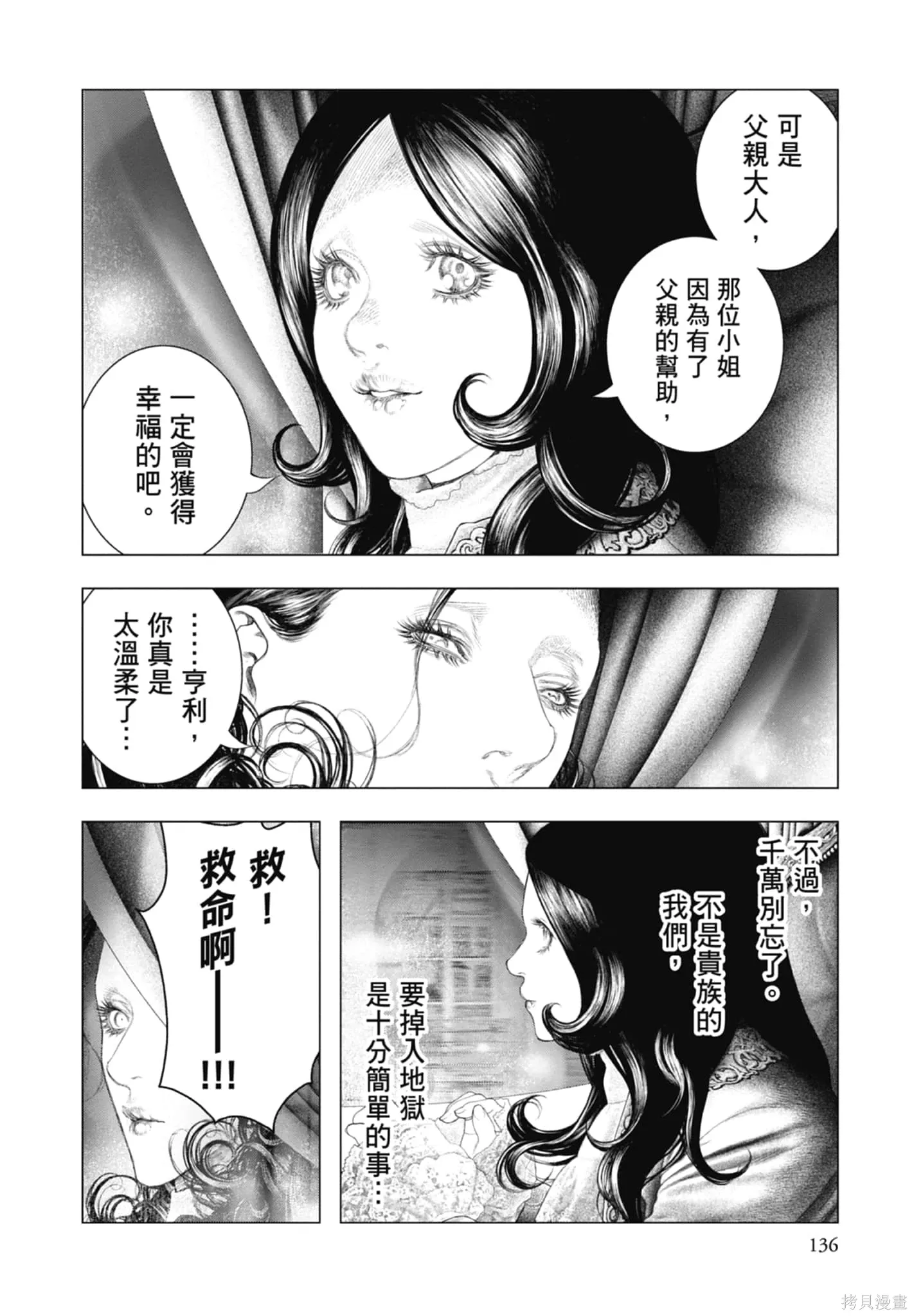 第3卷 第138页