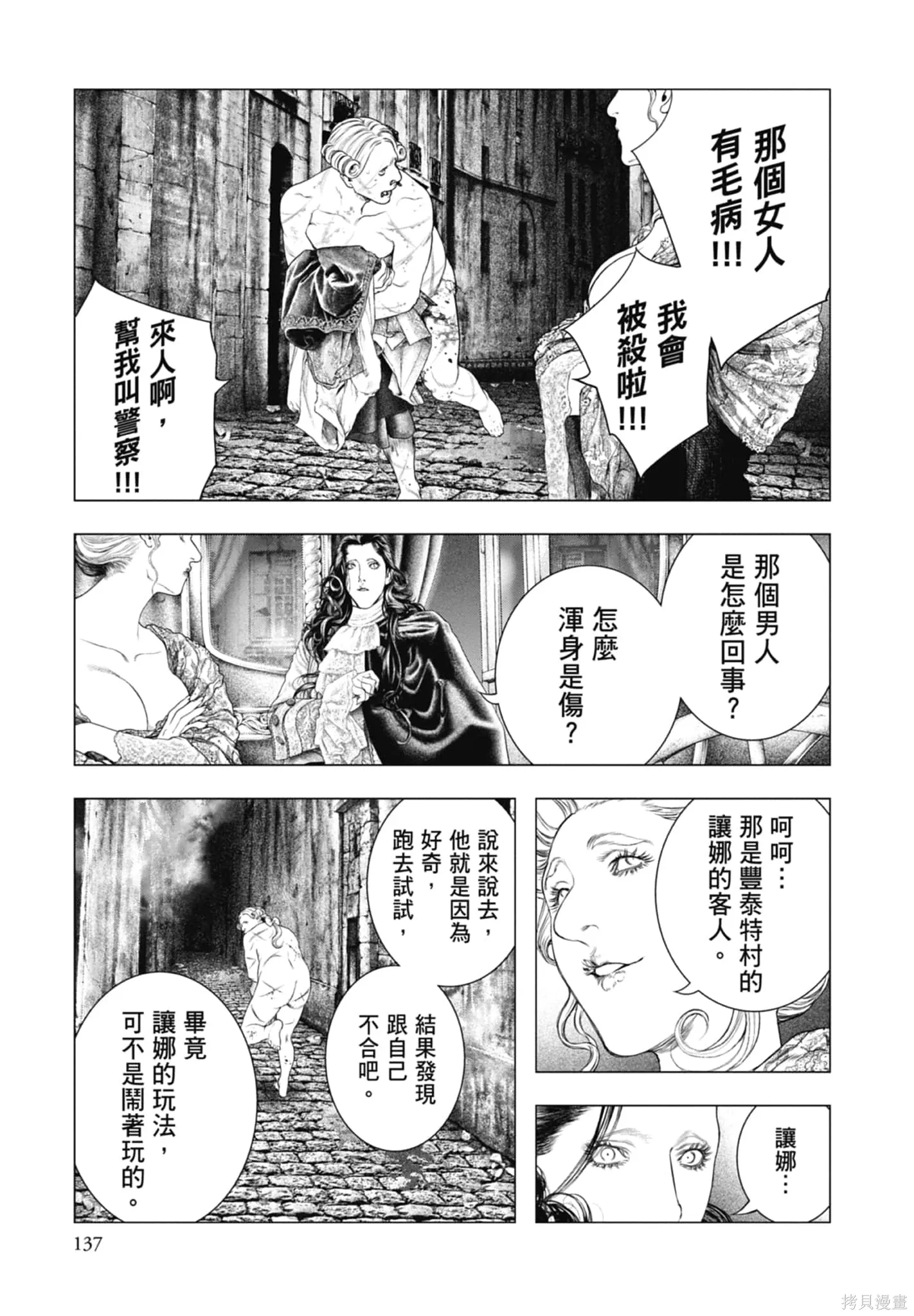 第3卷 第139页