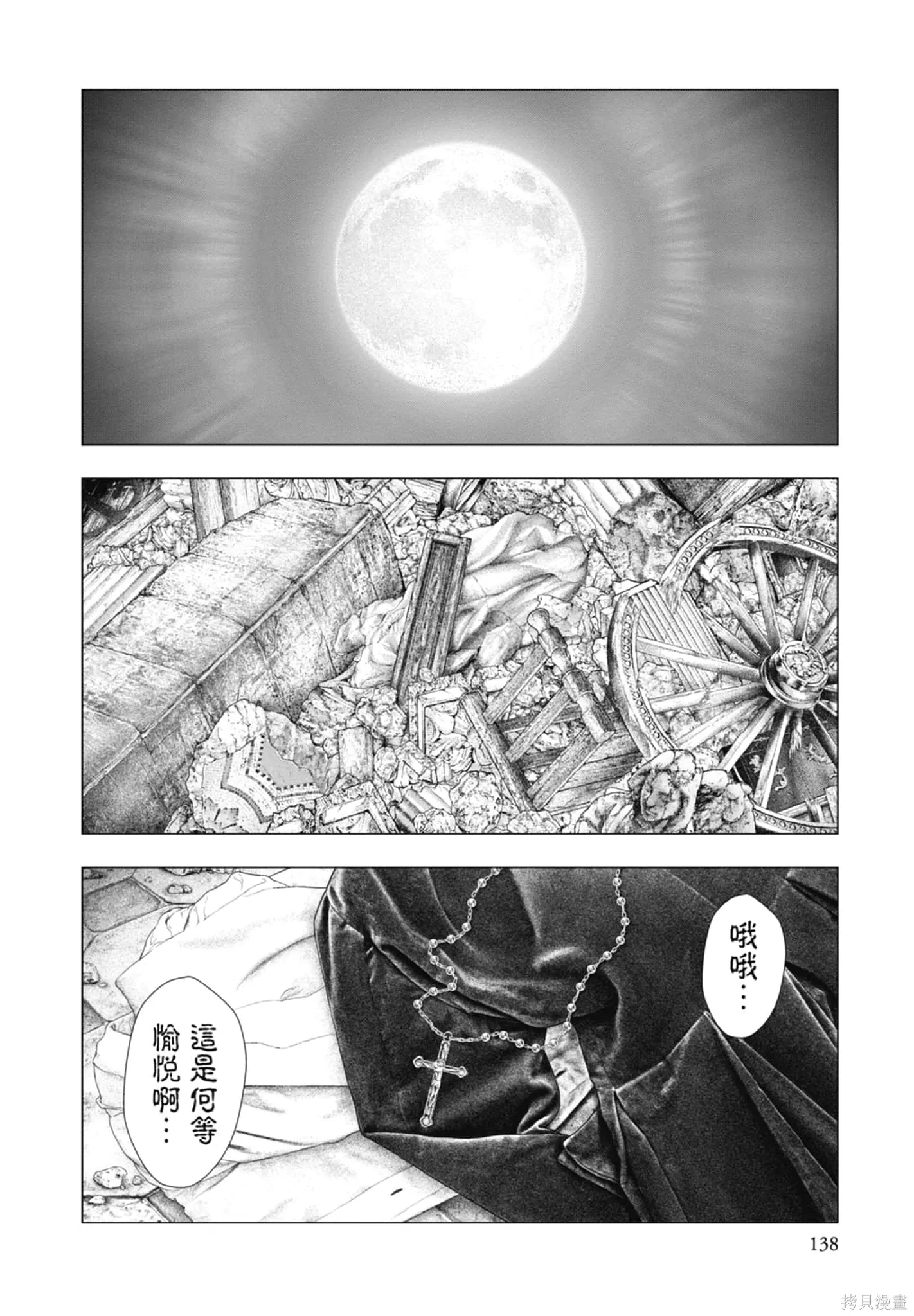 第3卷 第140页