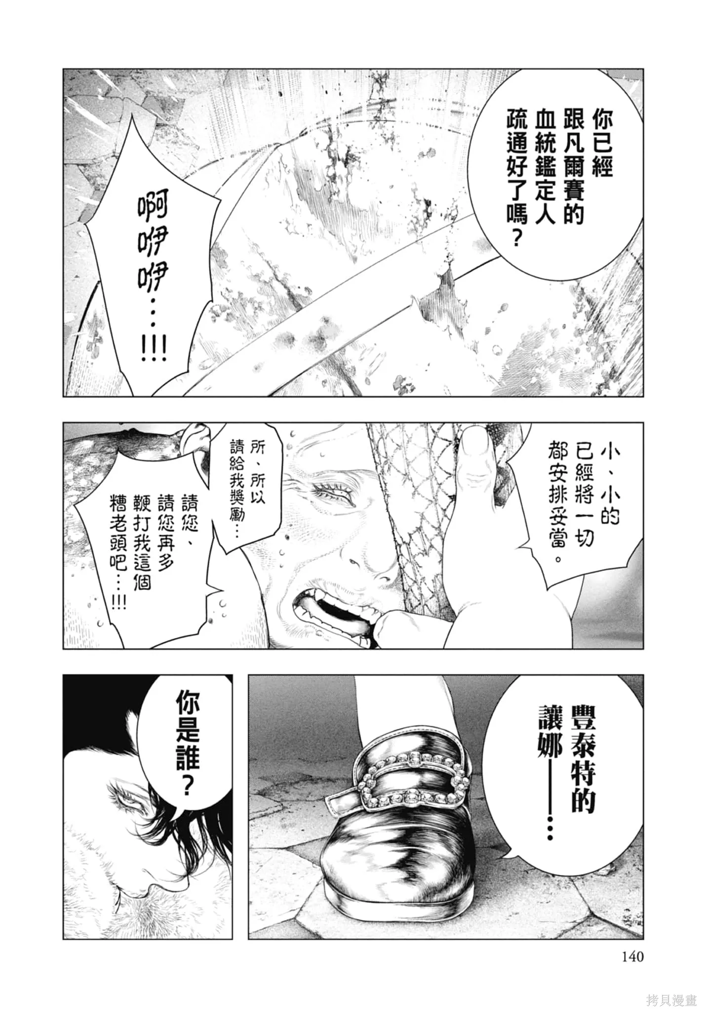 第3卷 第142页