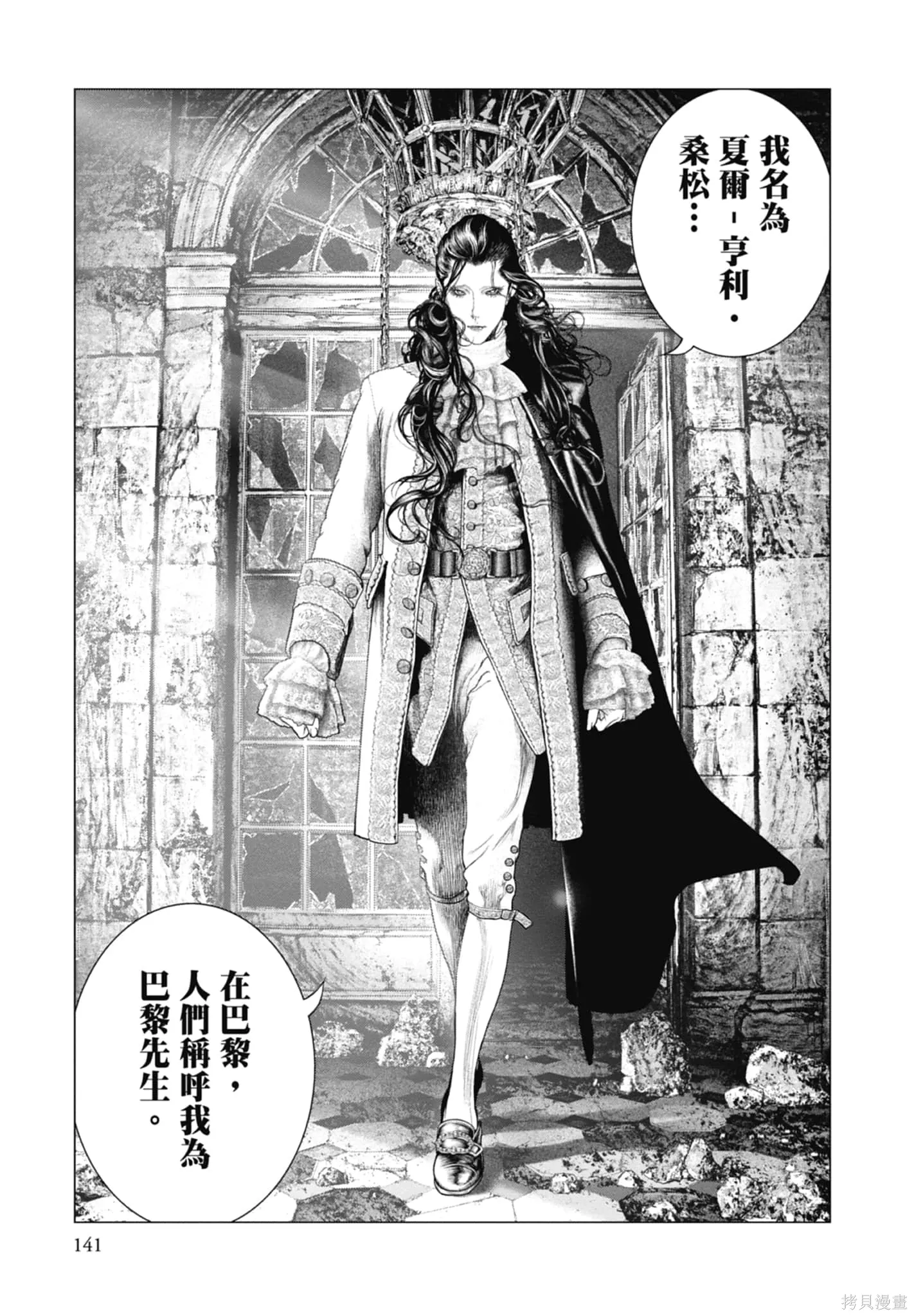 第3卷 第143页