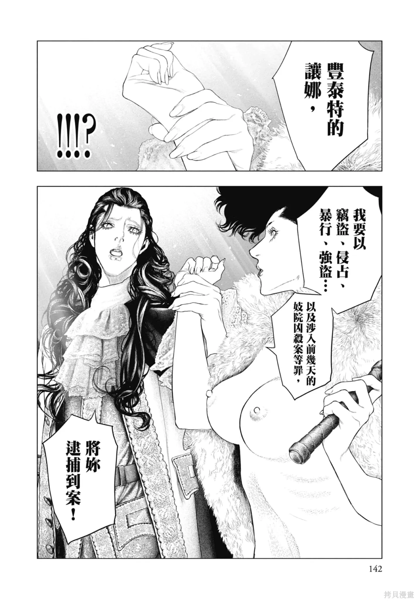 第3卷 第144页