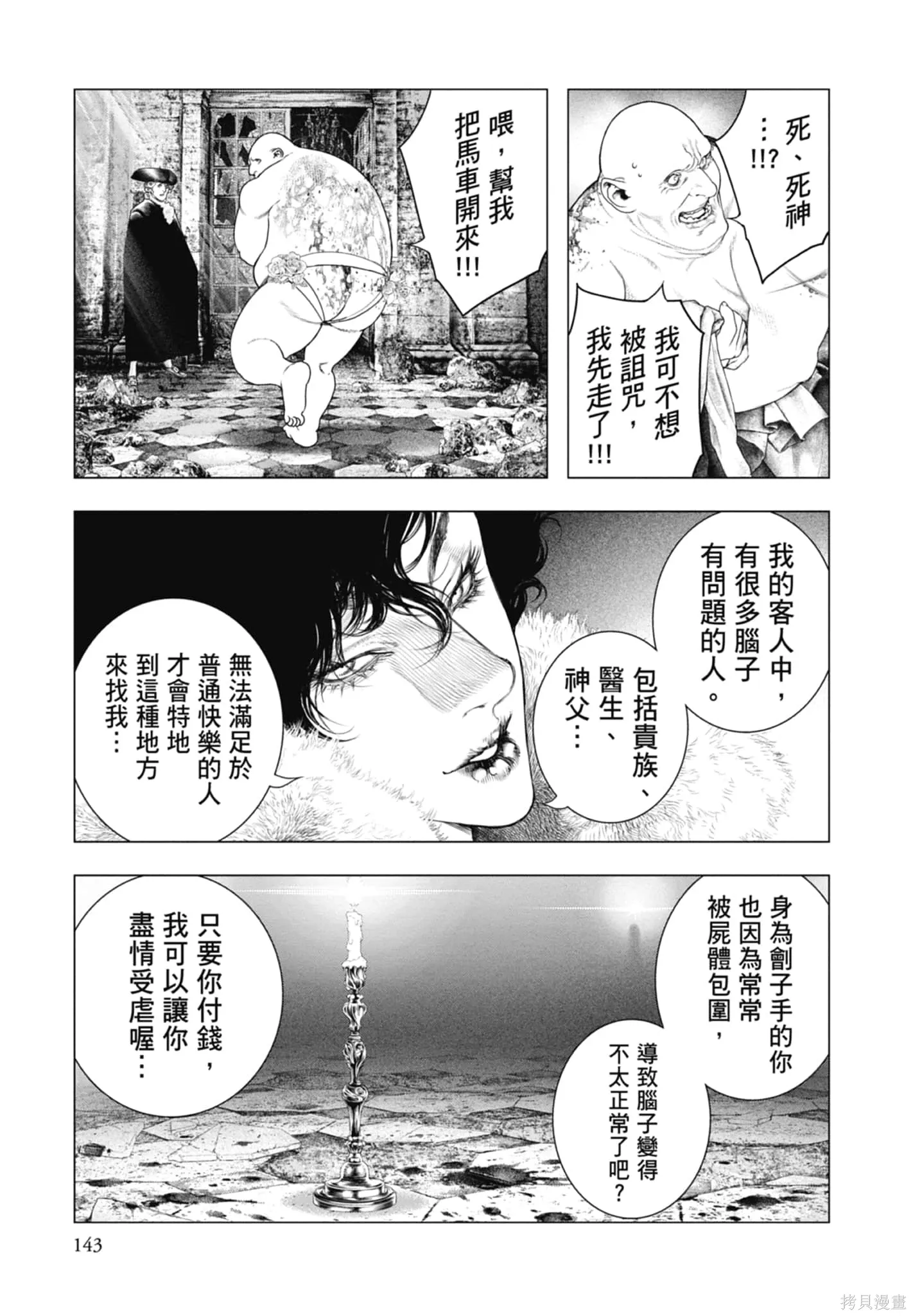 第3卷 第145页