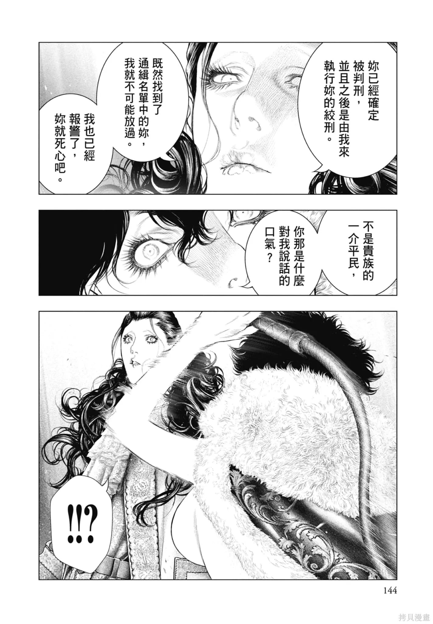 第3卷 第146页