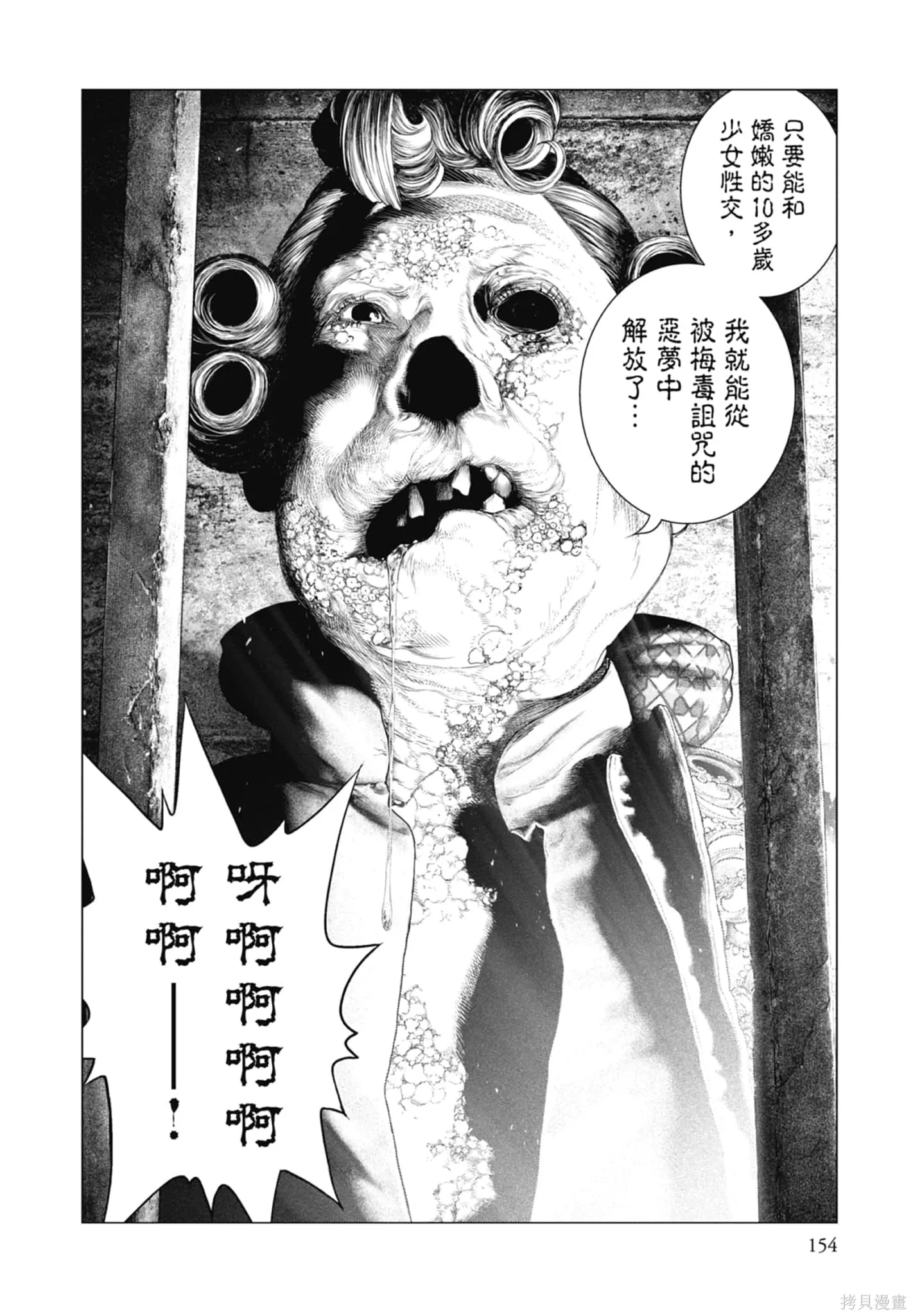 第3卷 第156页