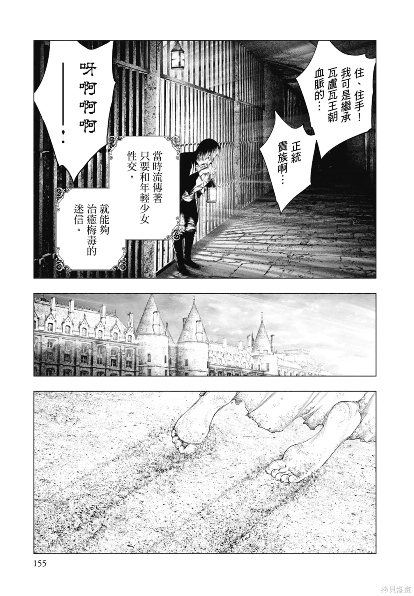 第3卷 第157页