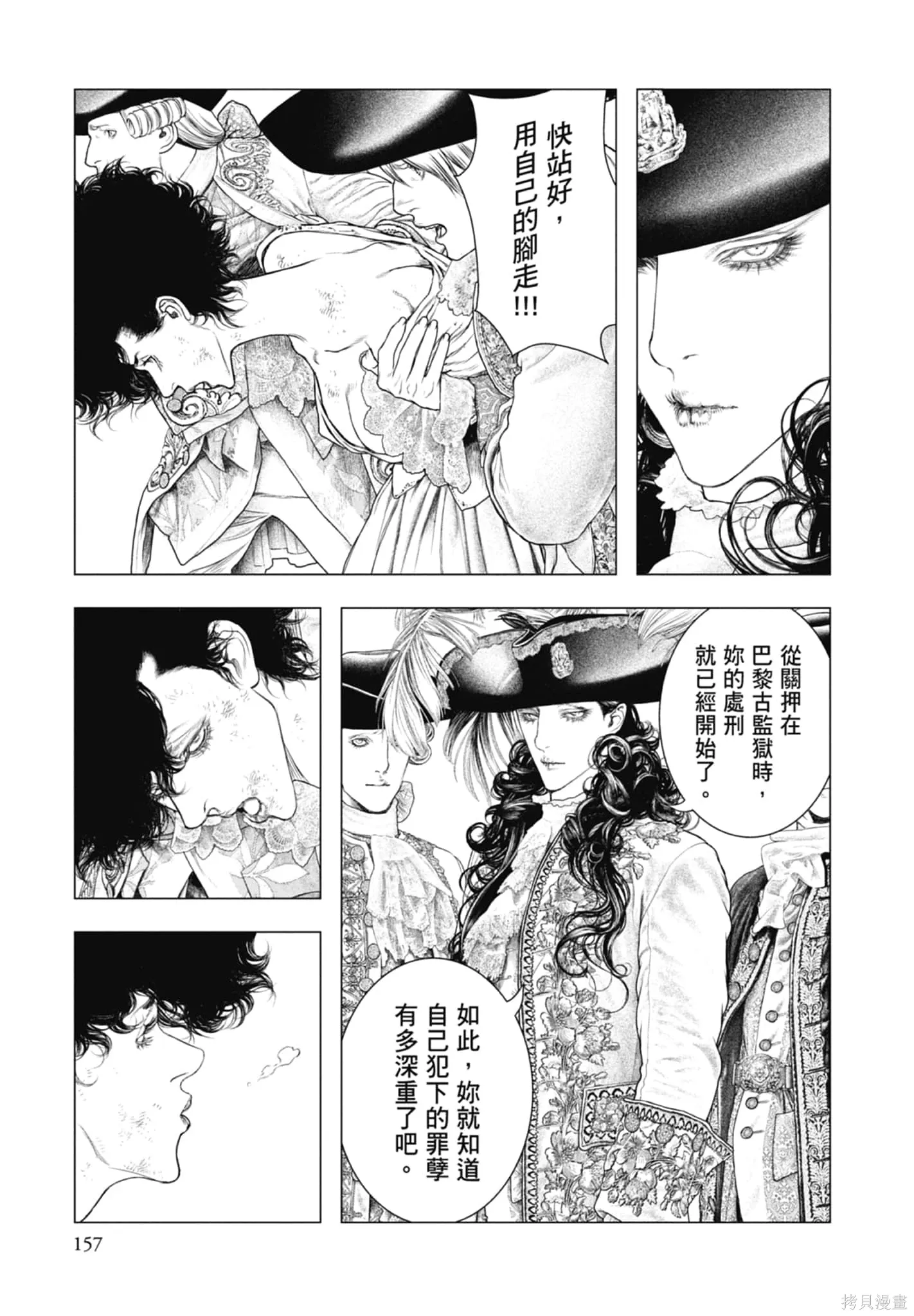 第3卷 第159页