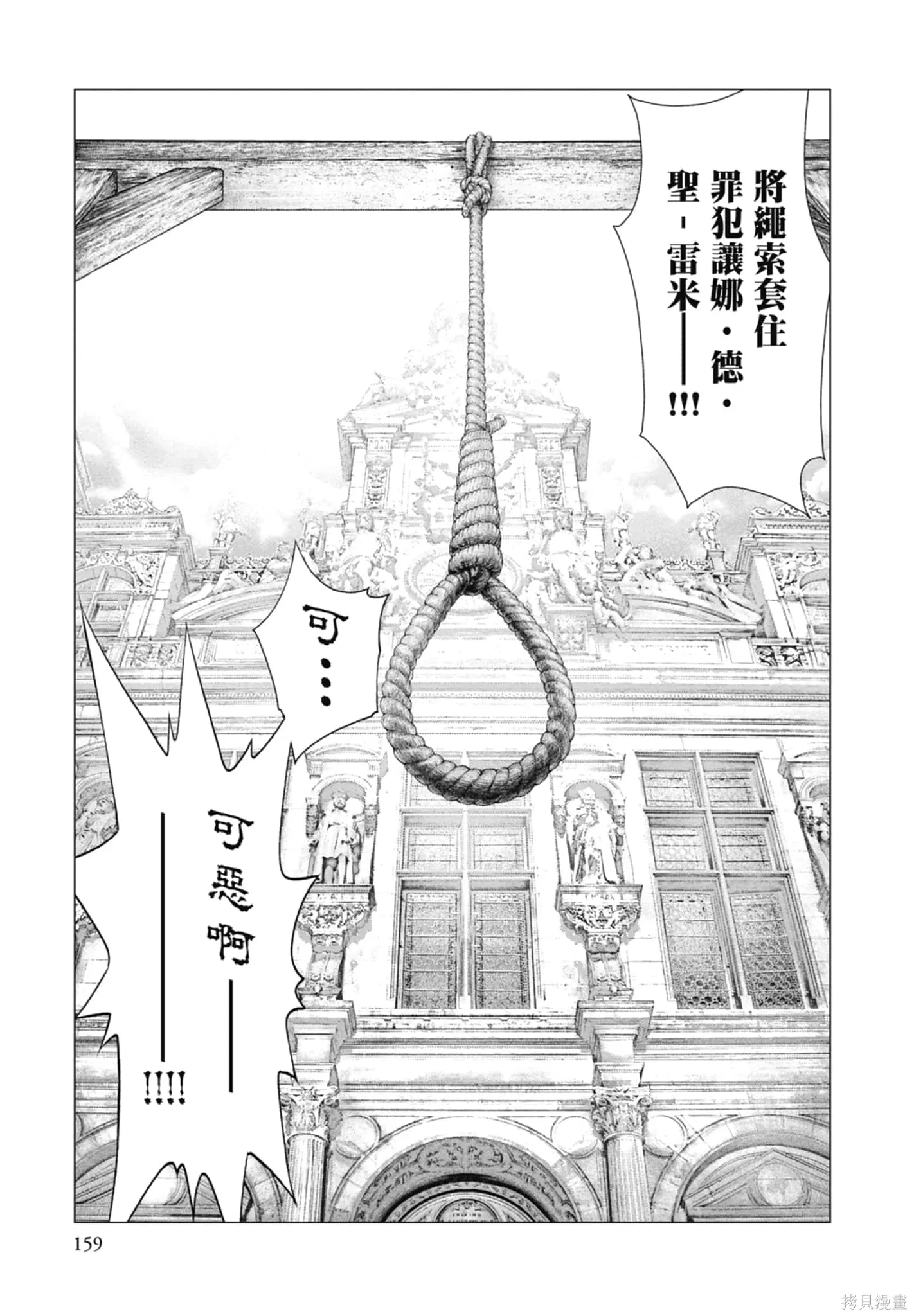 第3卷 第161页