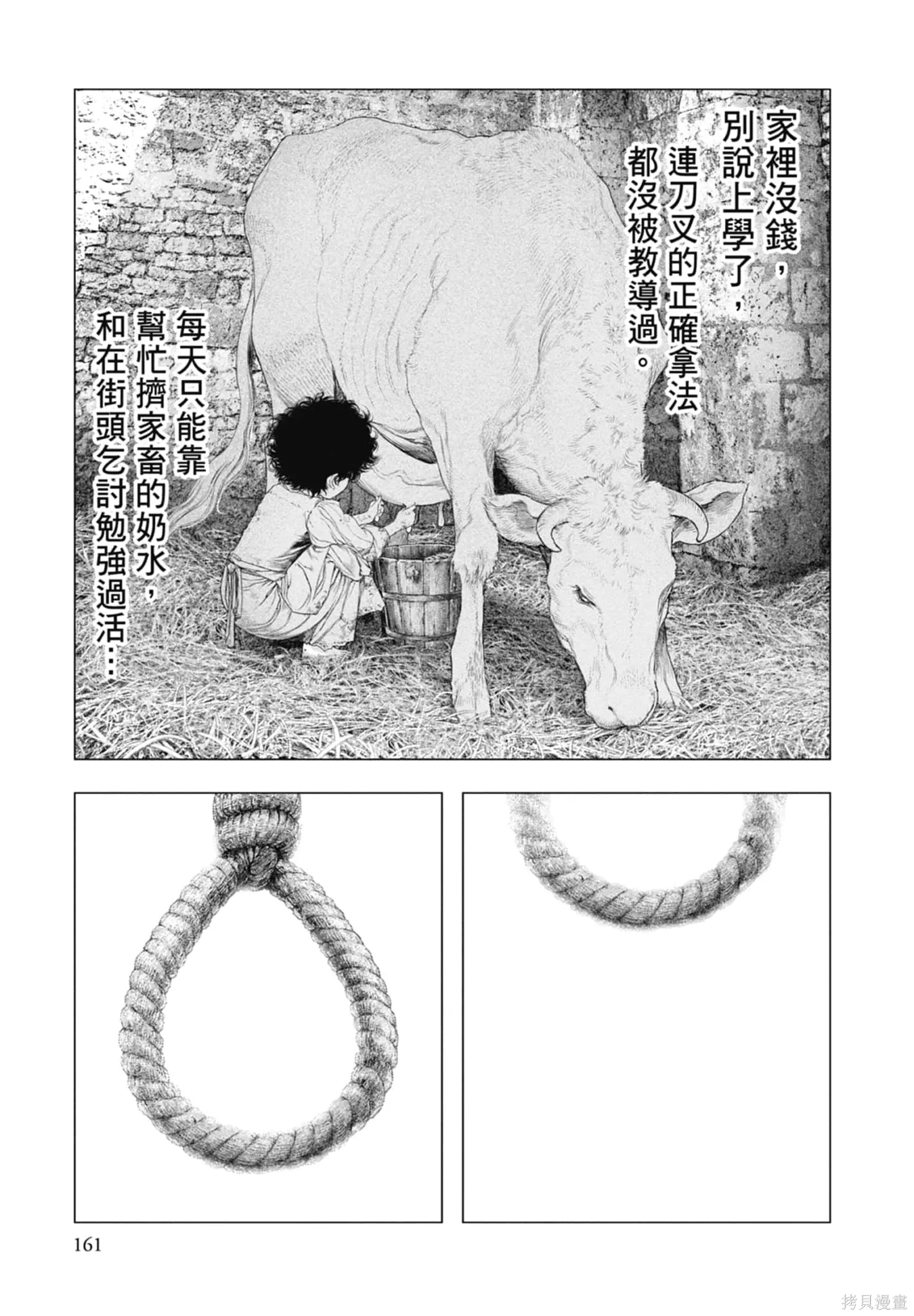 第3卷 第163页