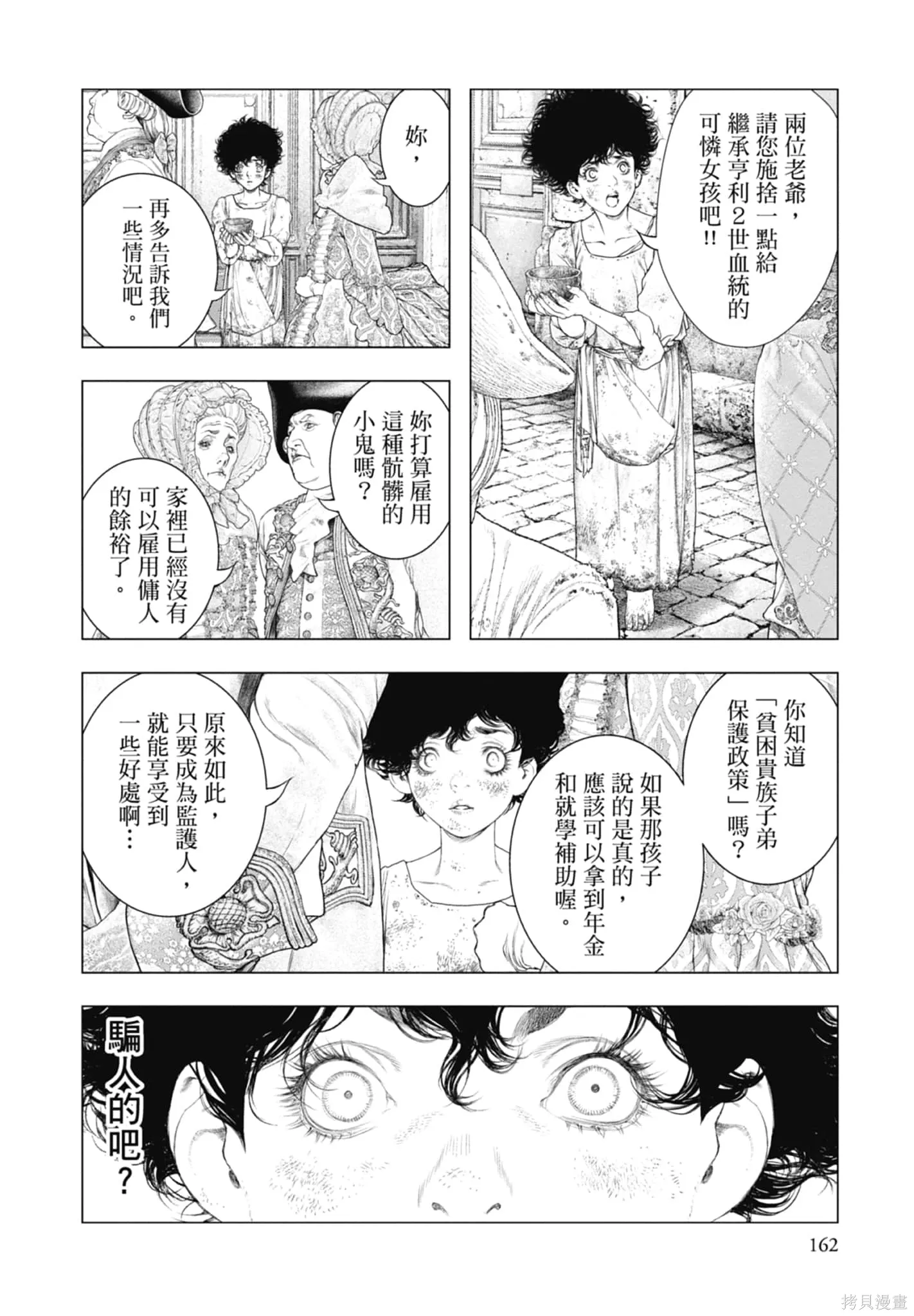 第3卷 第164页