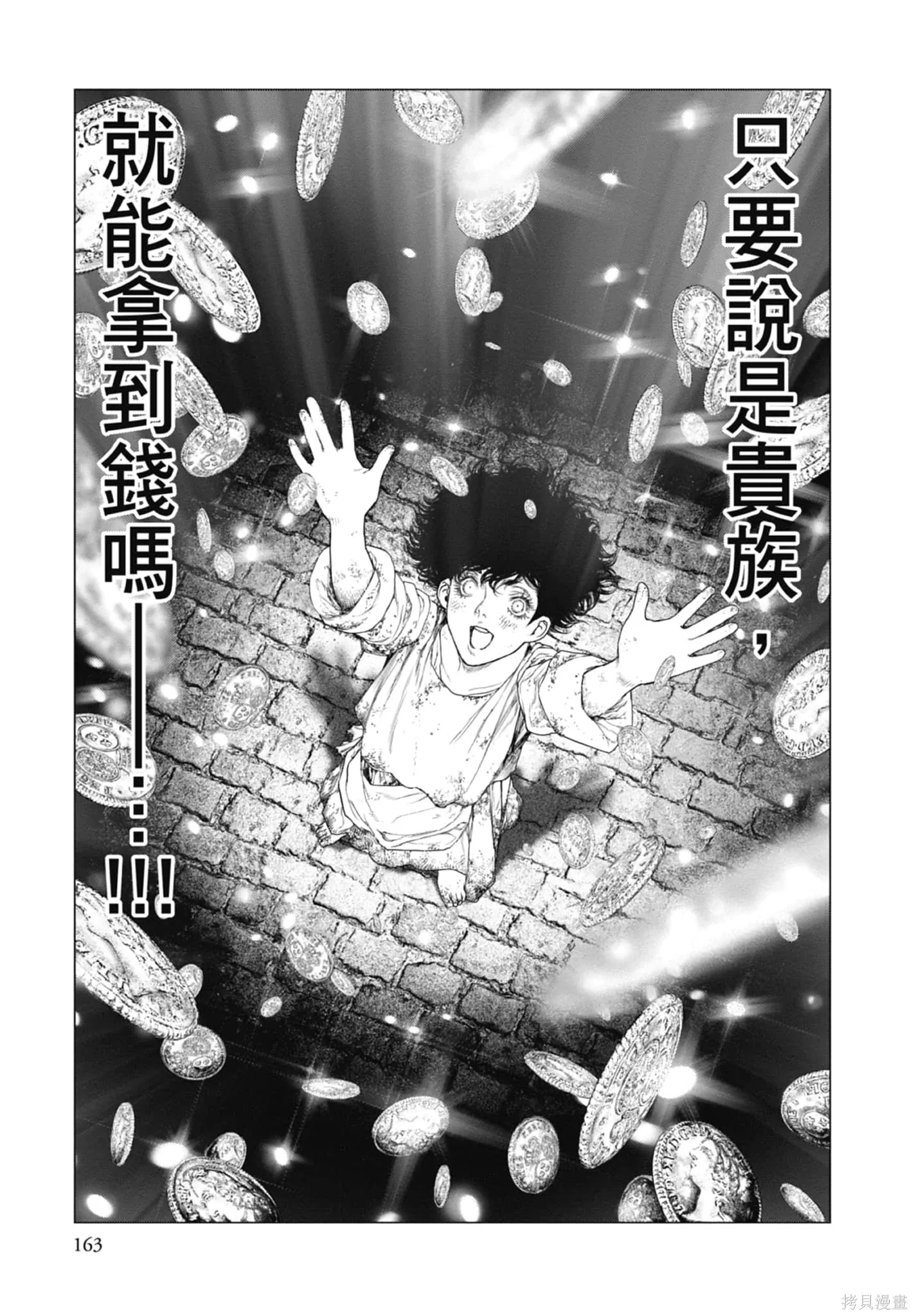 第3卷 第165页