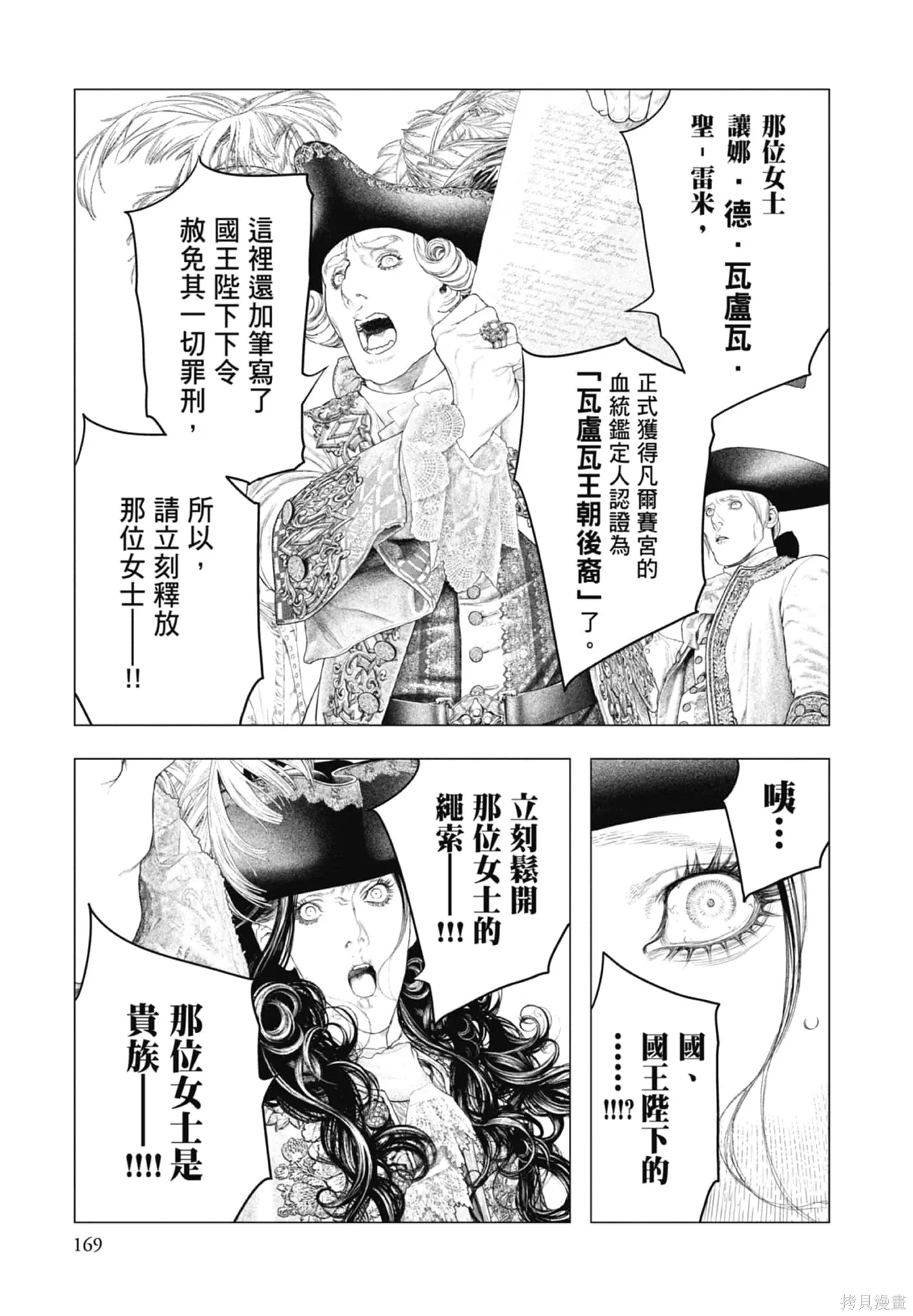 第3卷 第171页