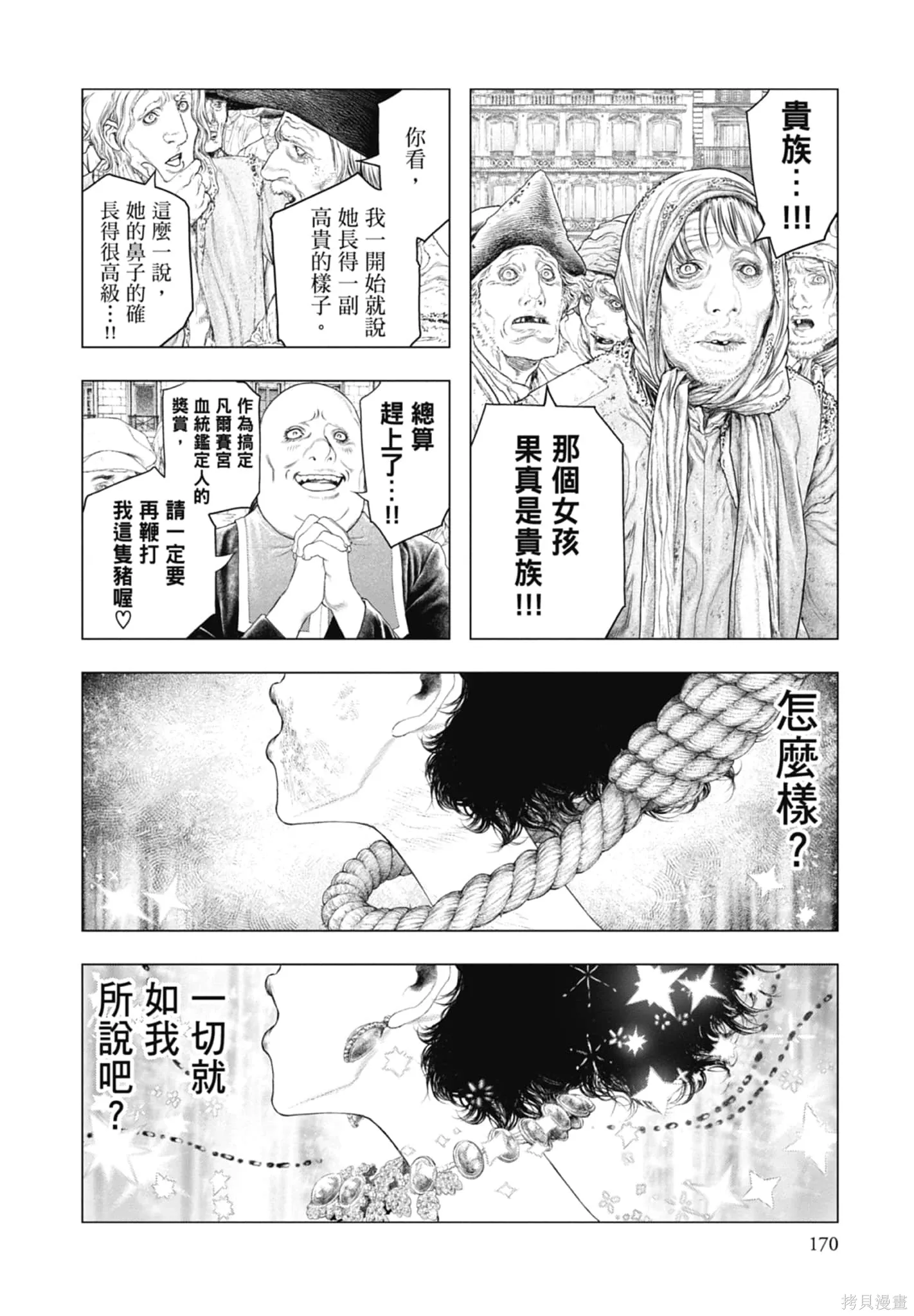 第3卷 第172页