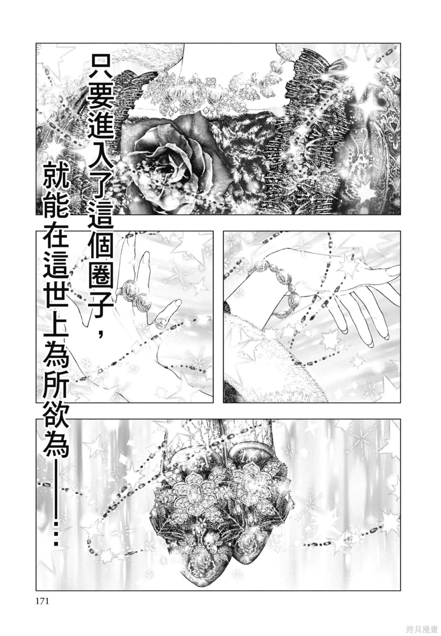 第3卷 第173页