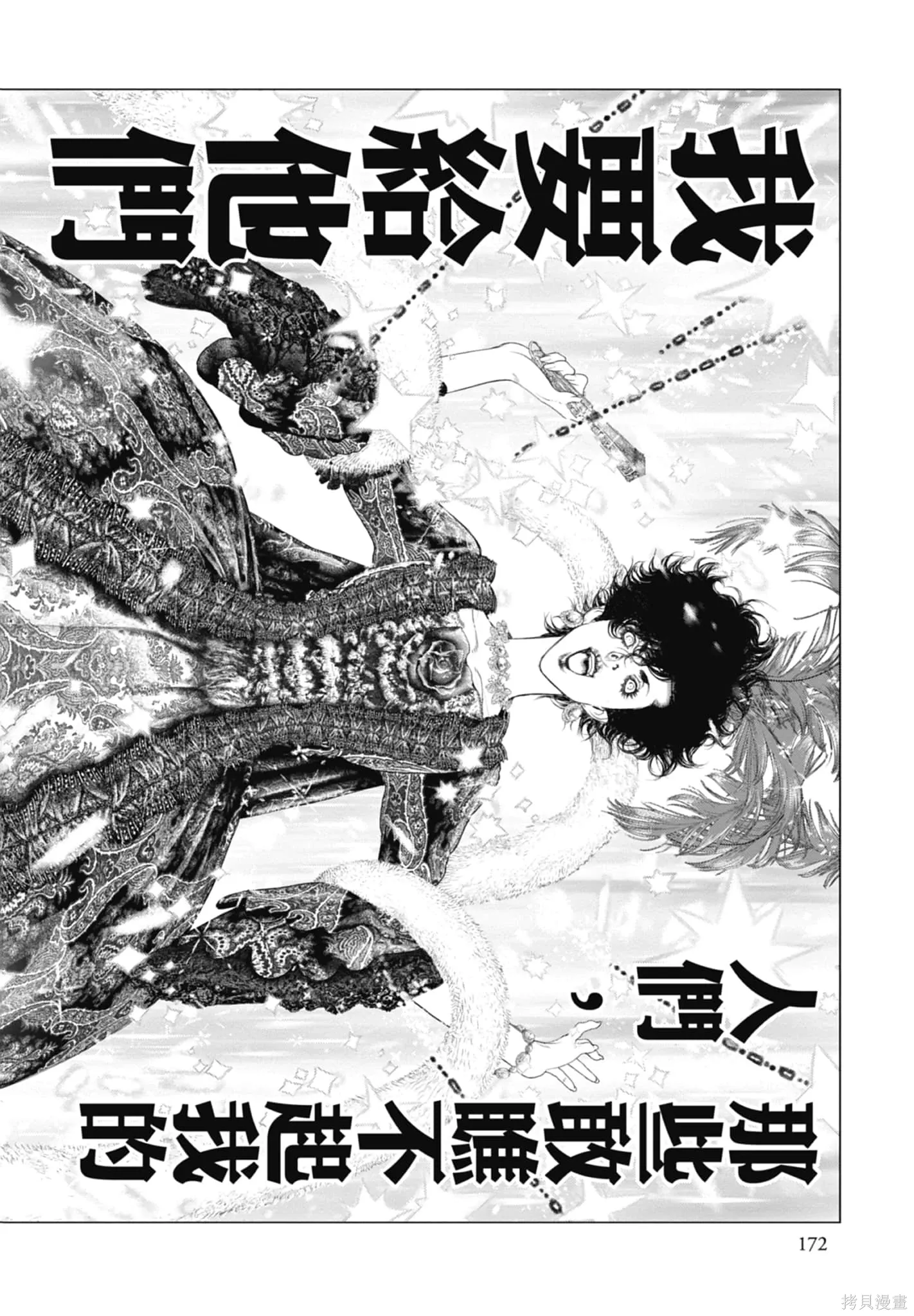 第3卷 第174页