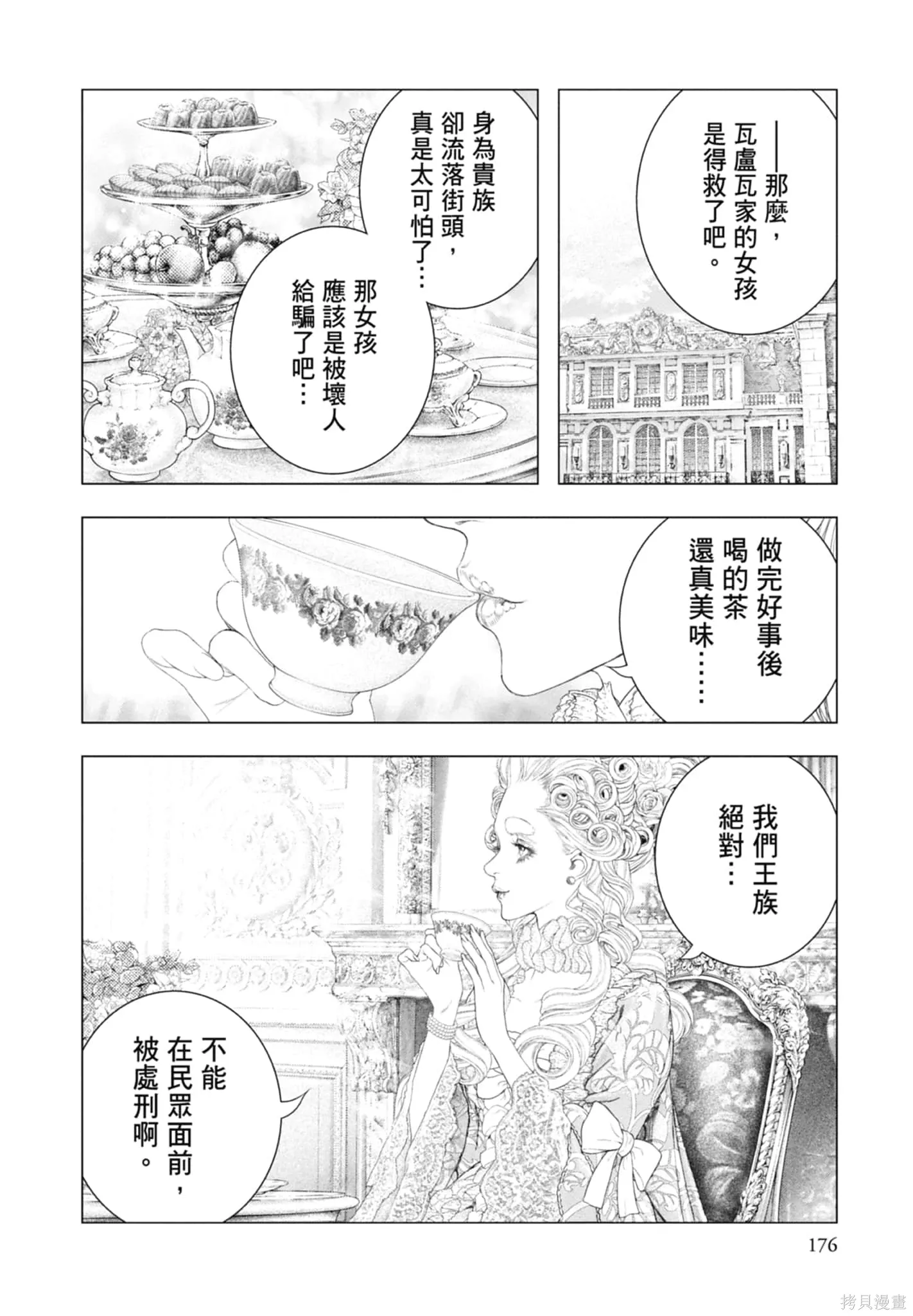 第3卷 第178页
