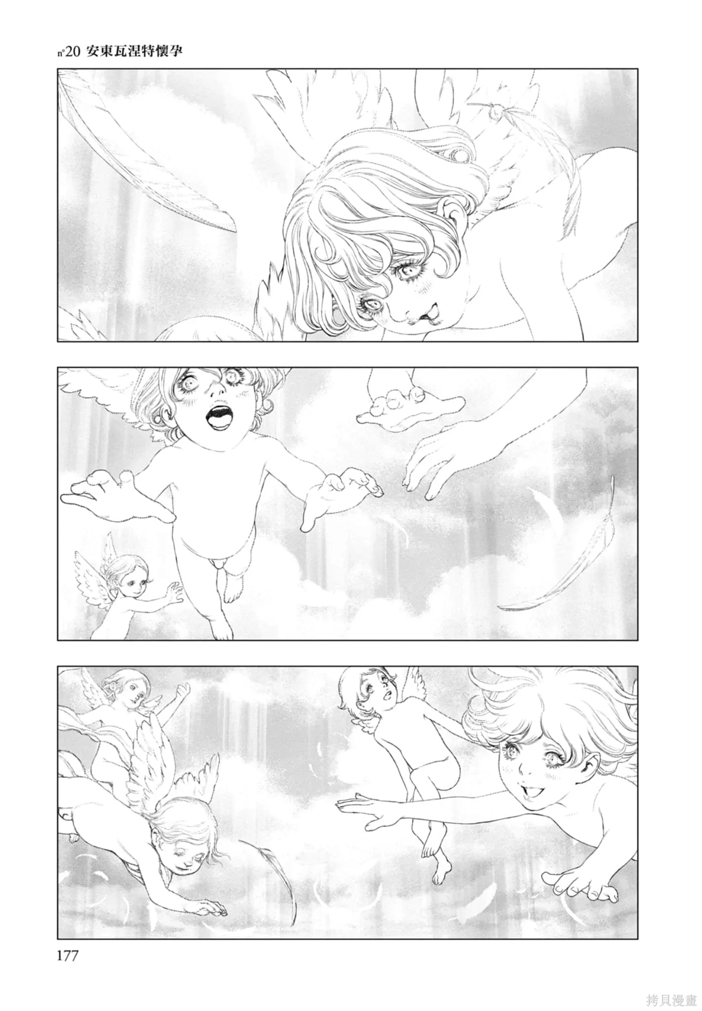 第3卷 第179页