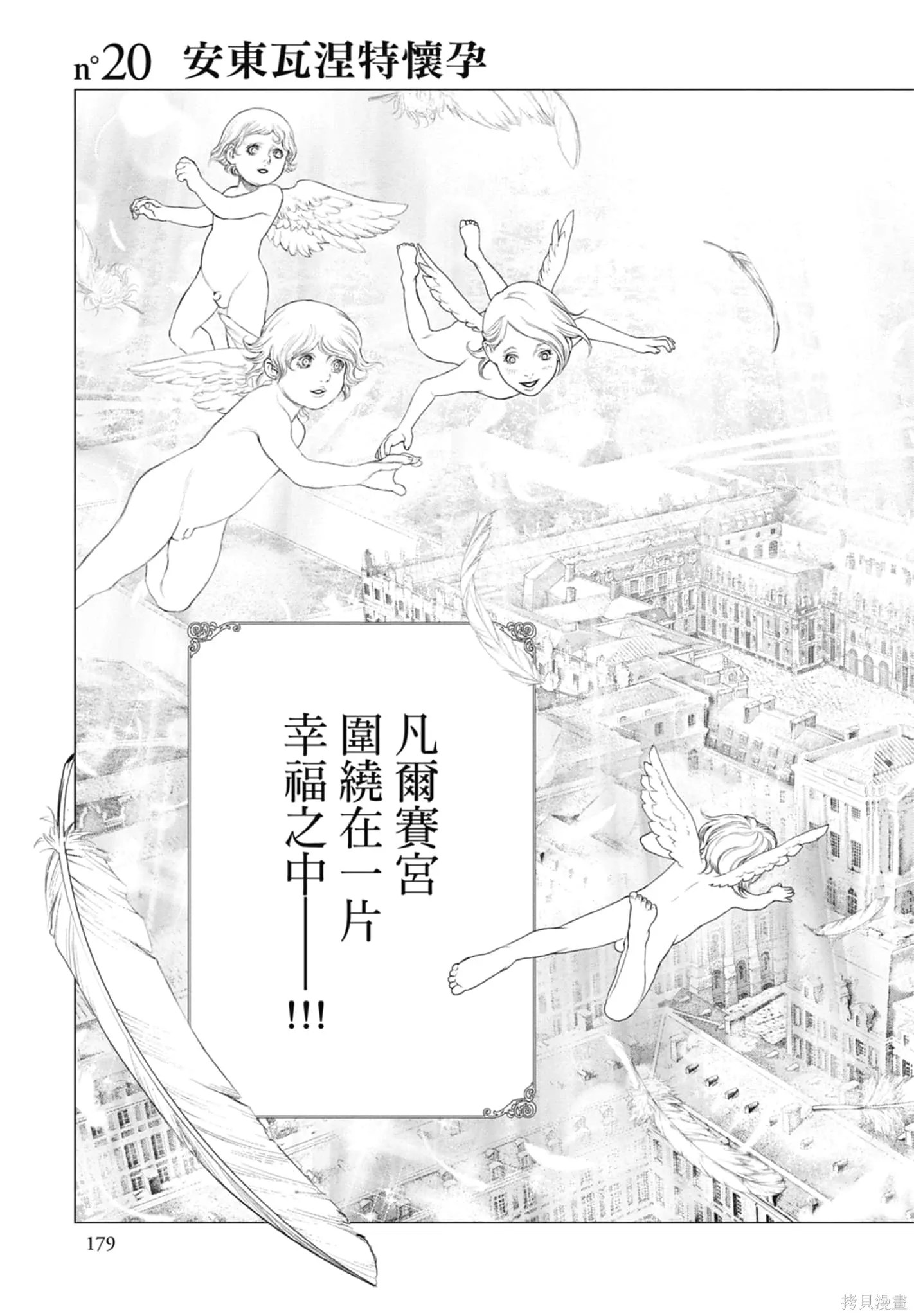 第3卷 第181页