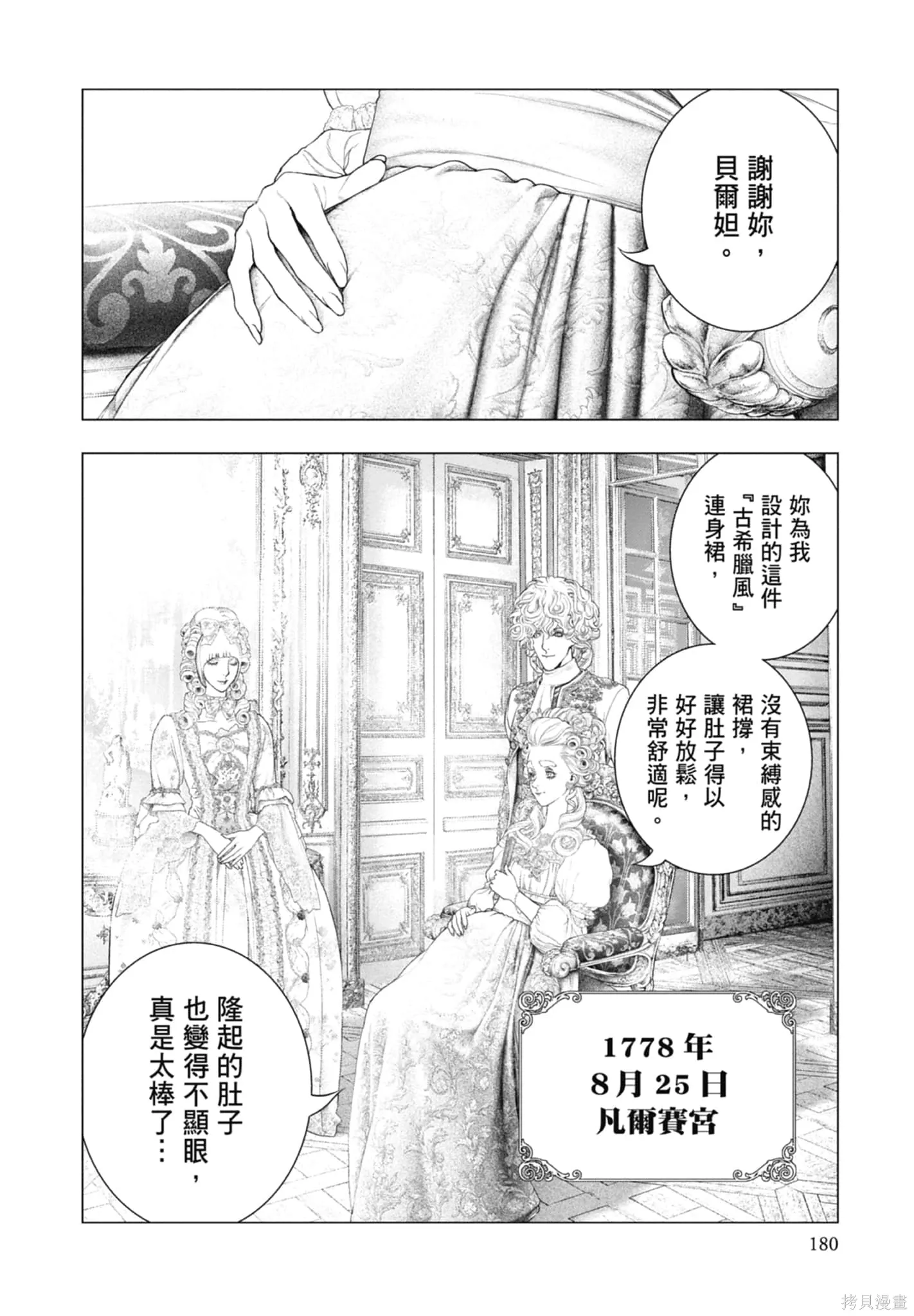 第3卷 第182页