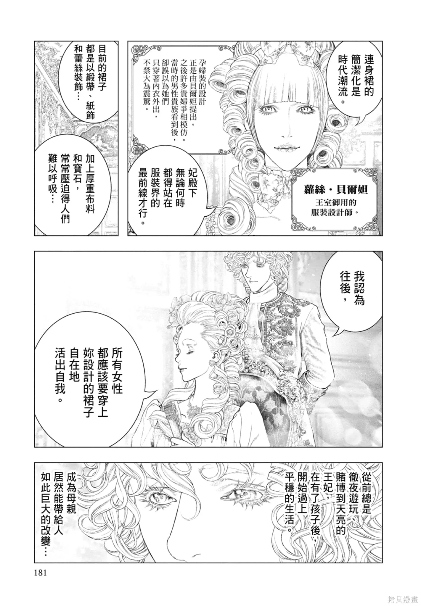 第3卷 第183页