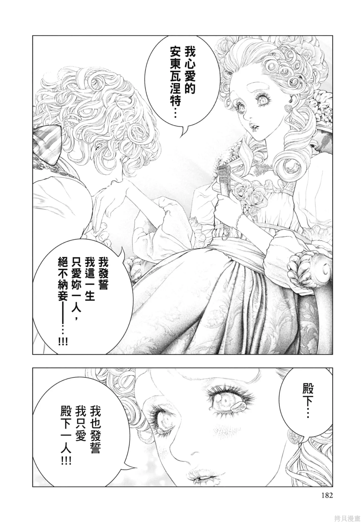 第3卷 第184页