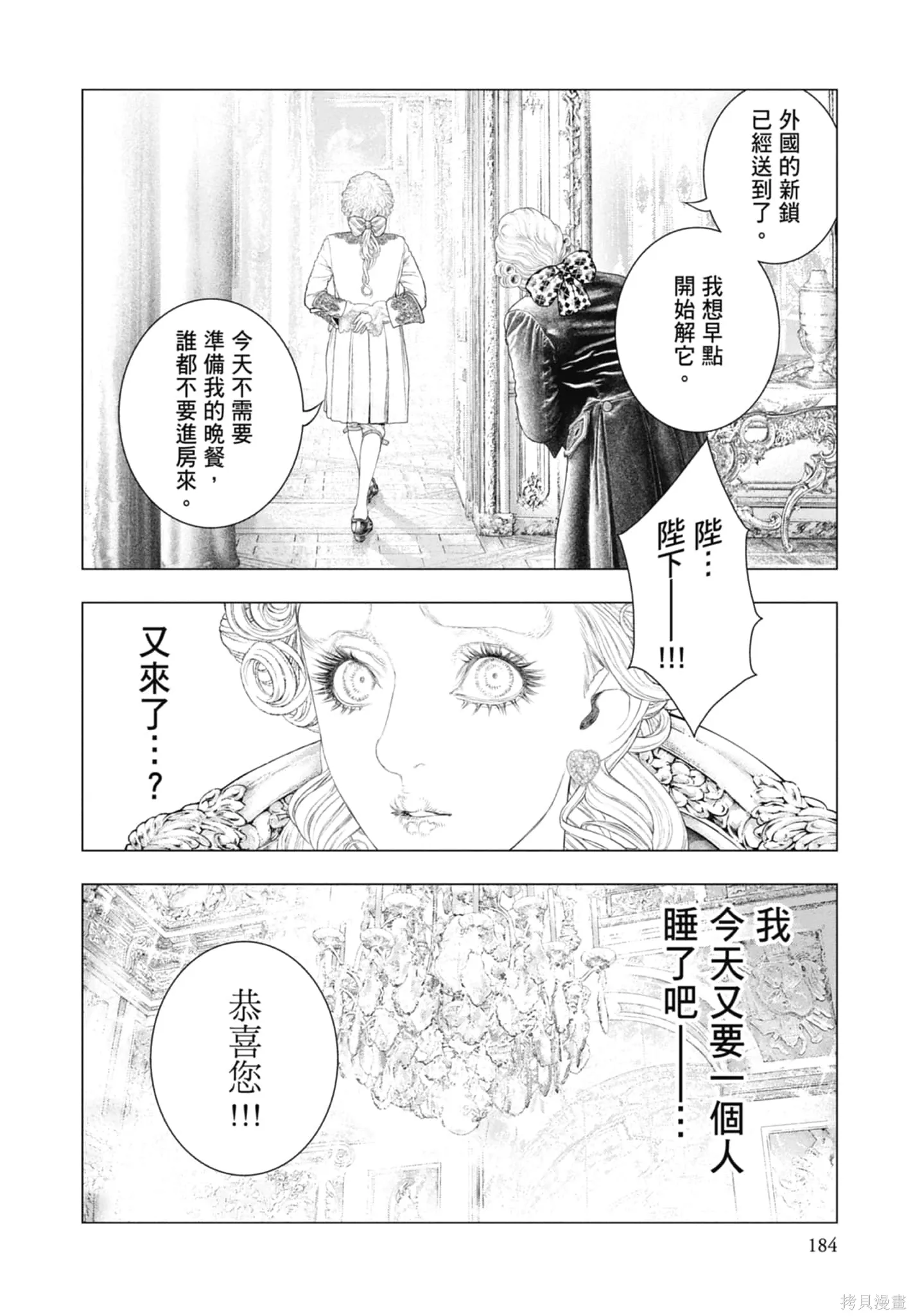 第3卷 第186页