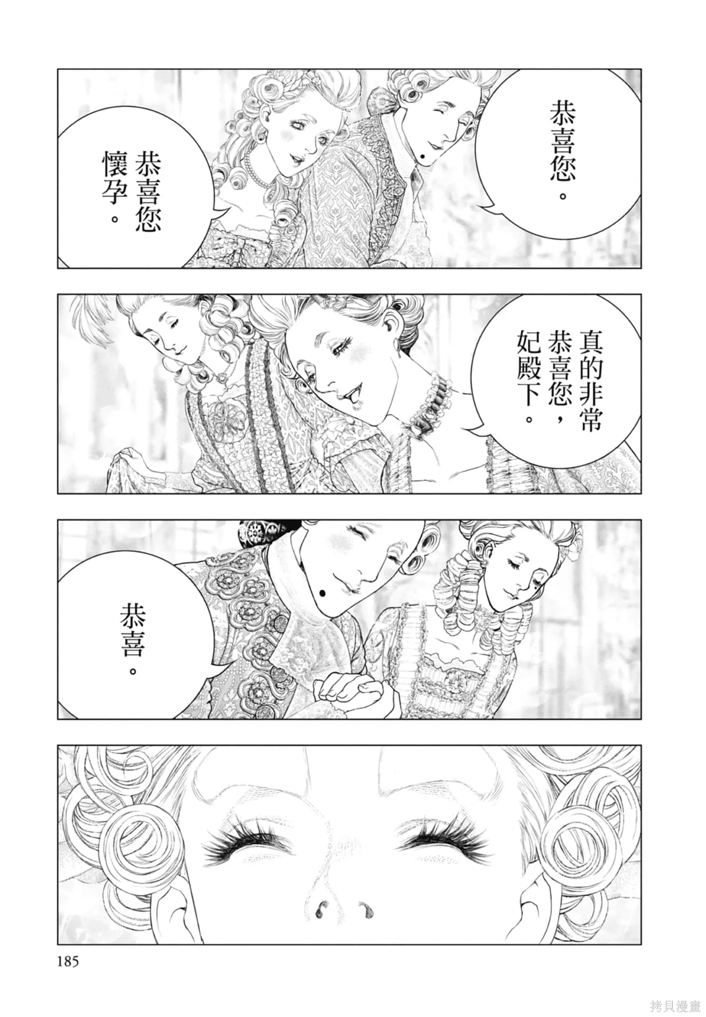 第3卷 第187页
