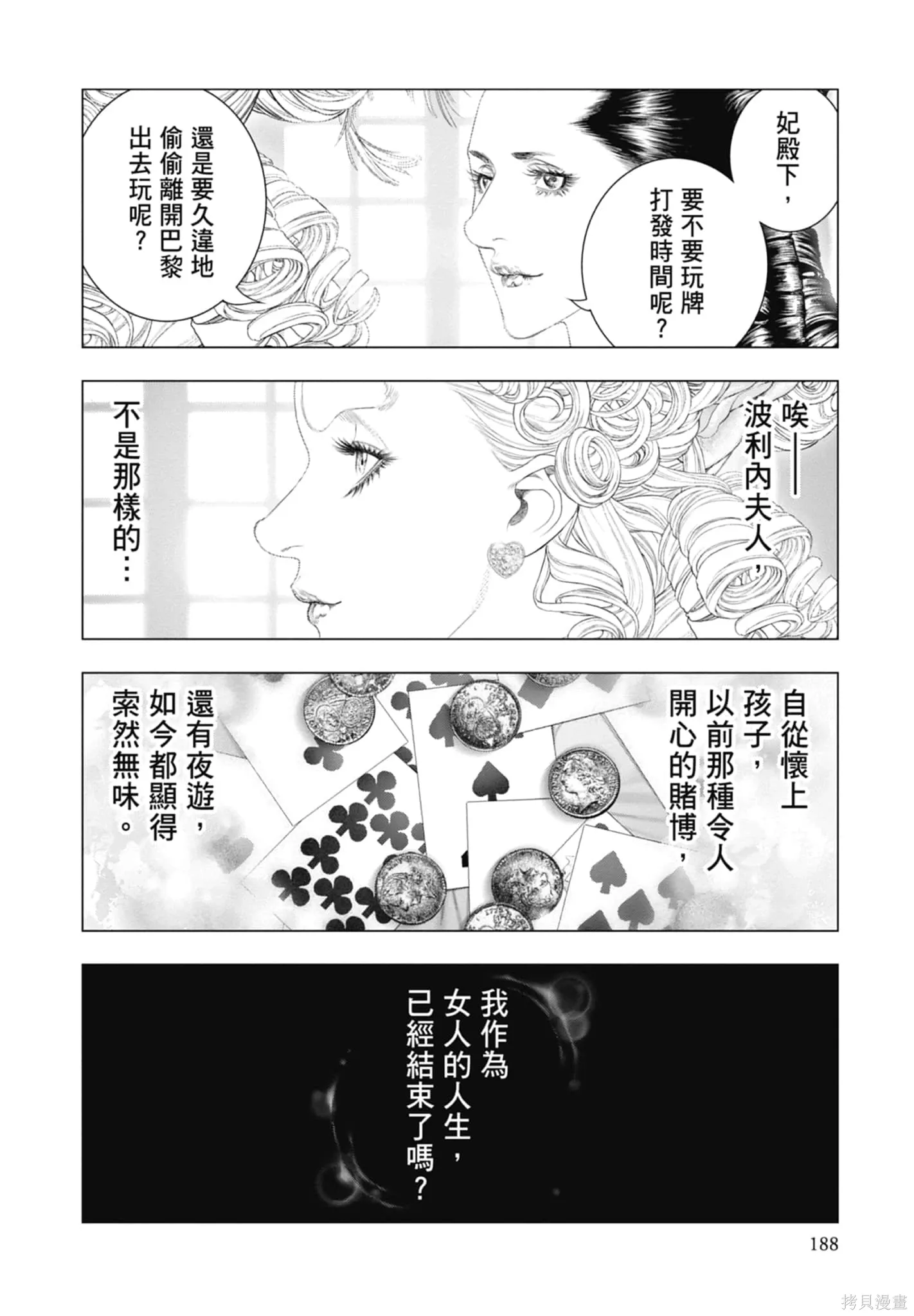 第3卷 第190页