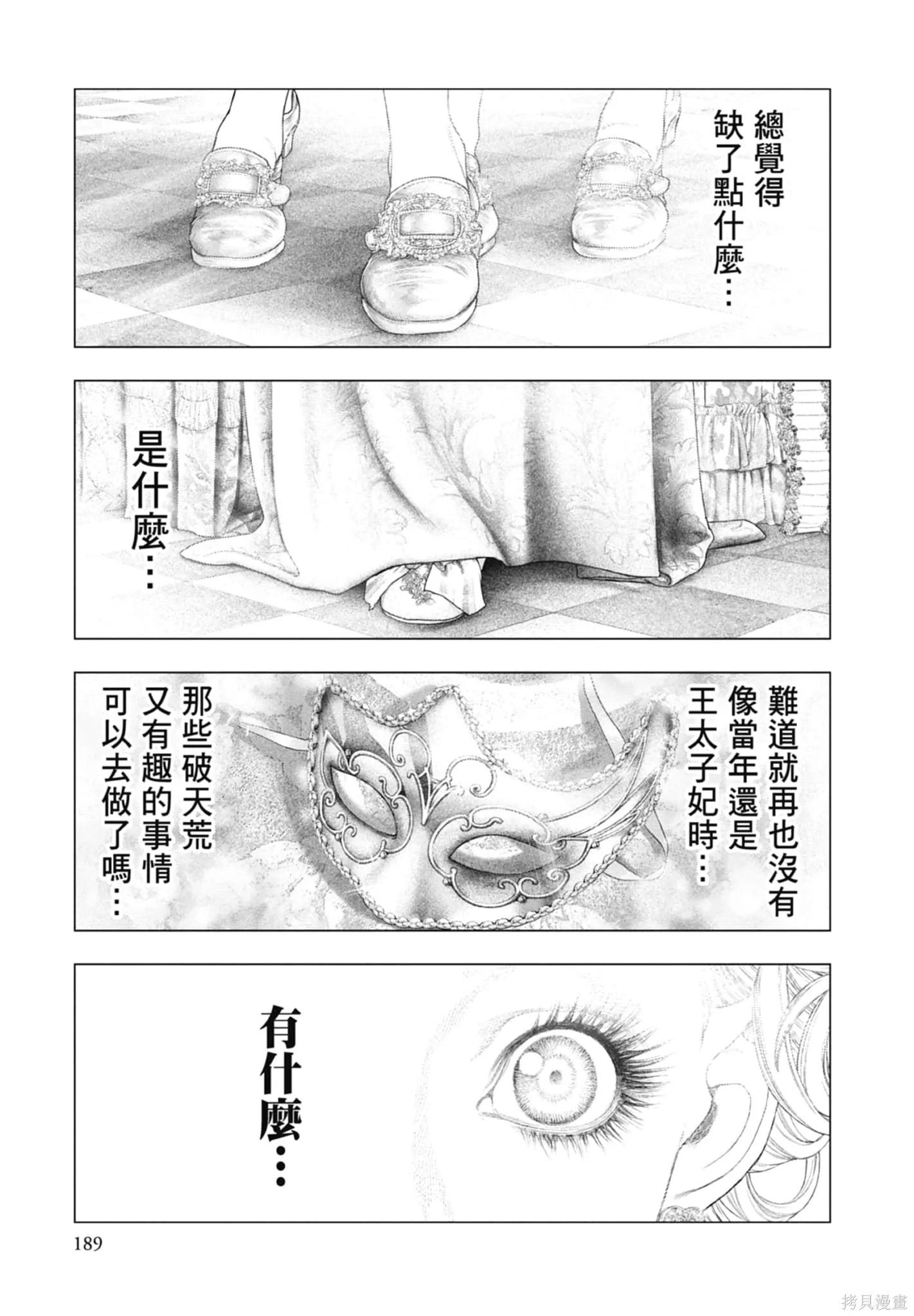 第3卷 第191页
