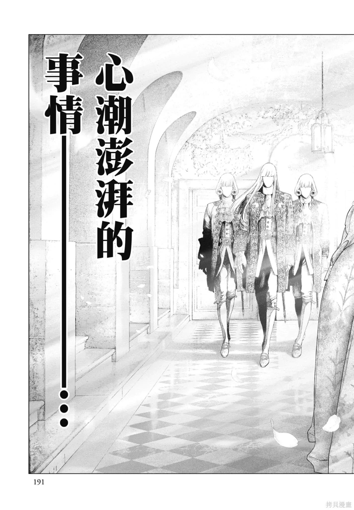 第3卷 第193页