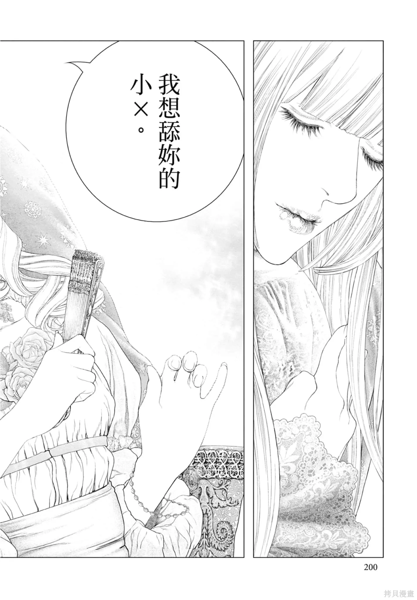 第3卷 第202页