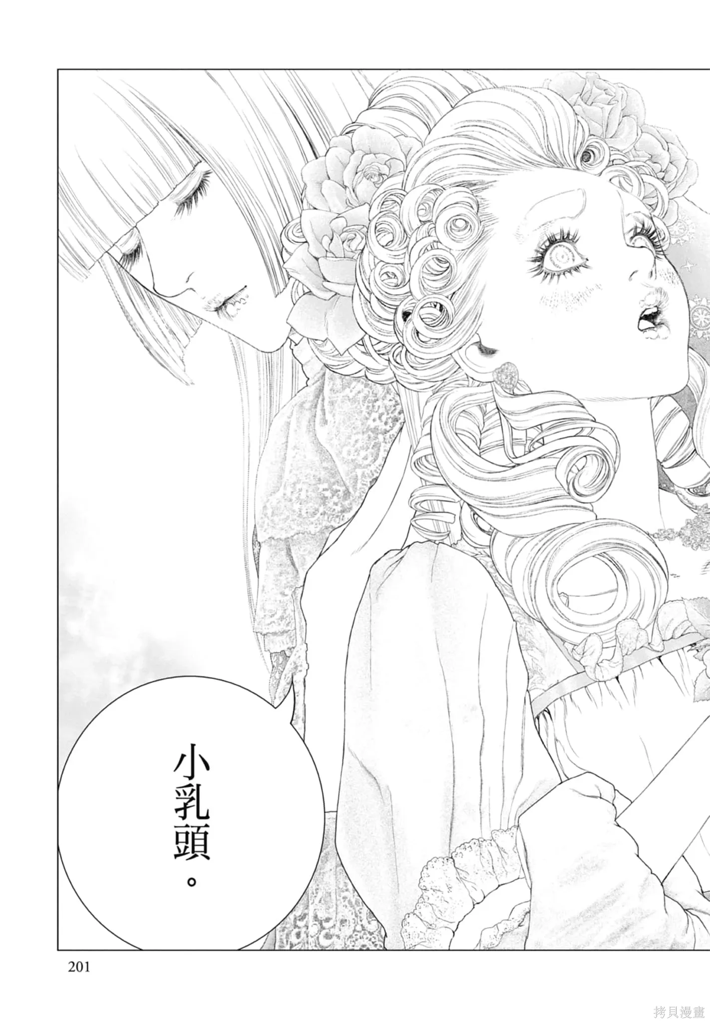 第3卷 第203页