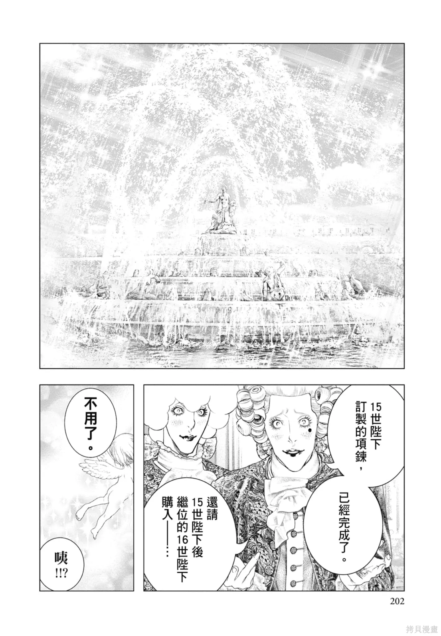 第3卷 第204页