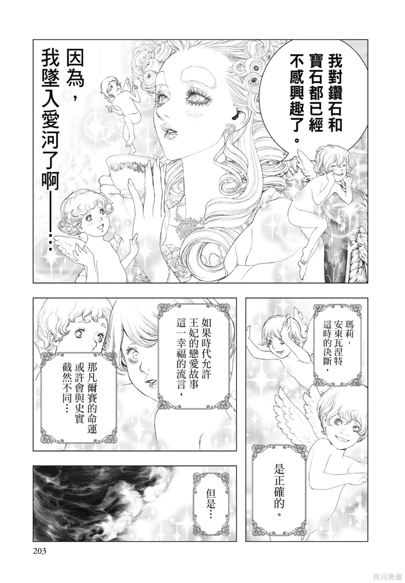 第3卷 第205页