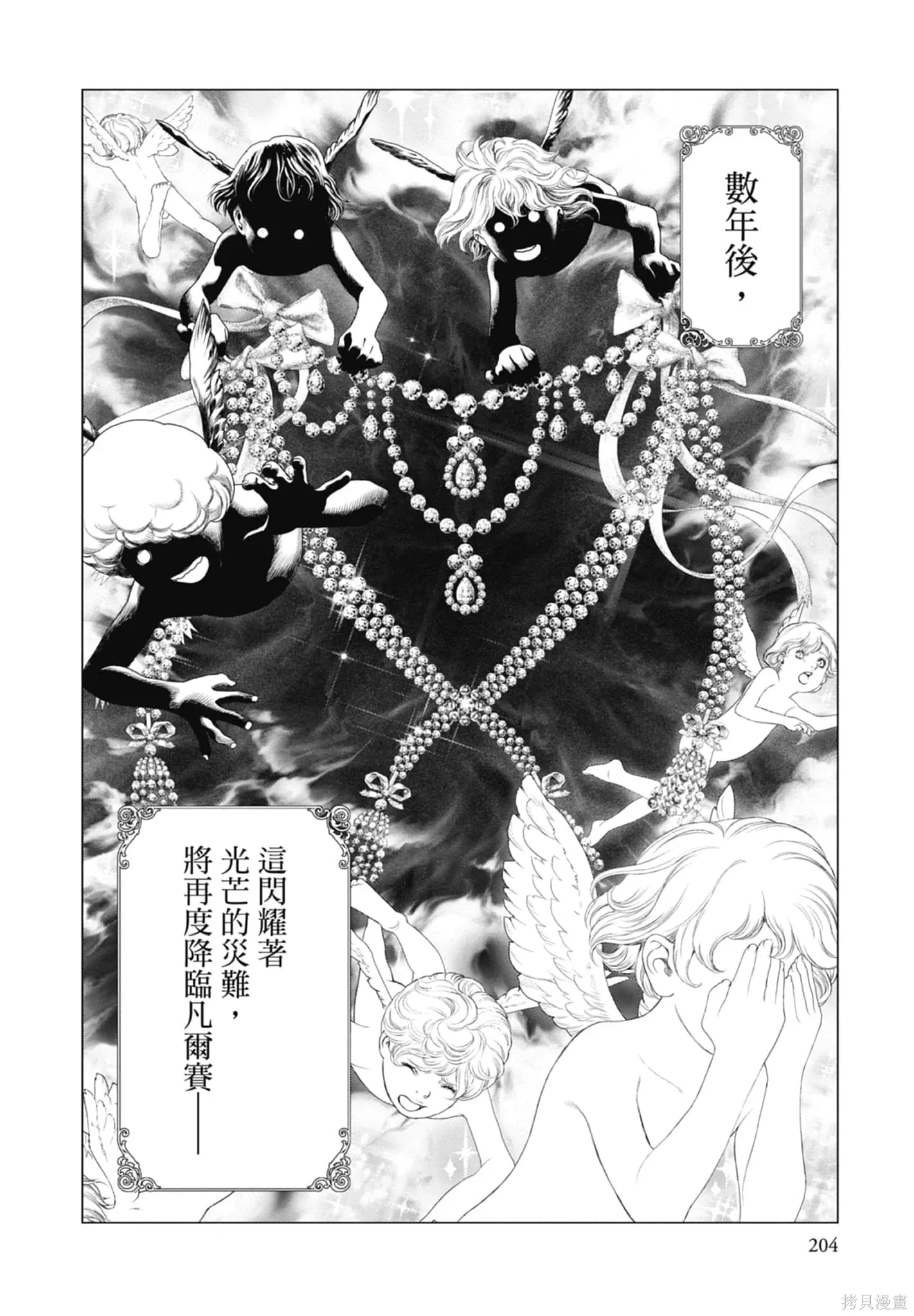 第3卷 第206页