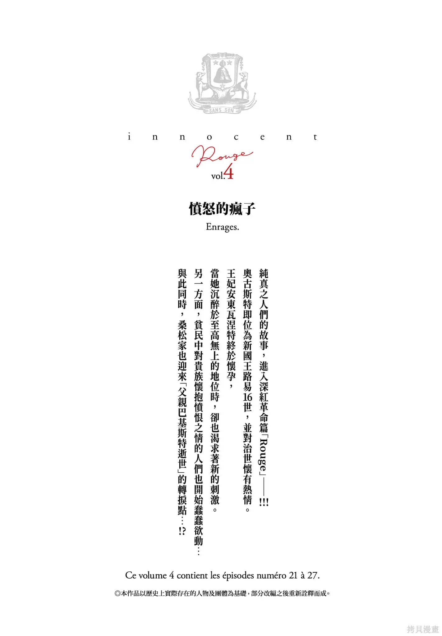 第4卷 第4页