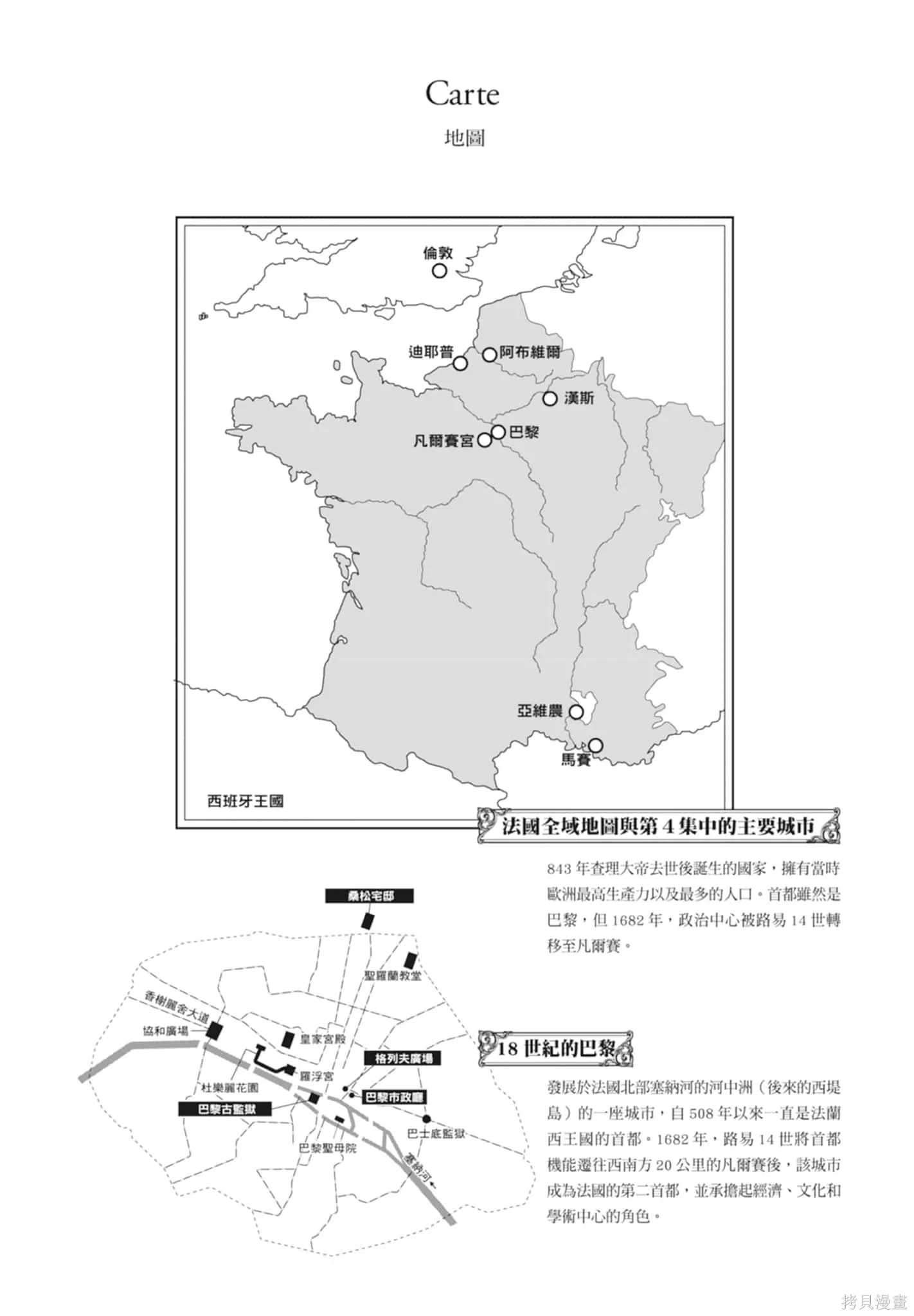 第4卷 第8页