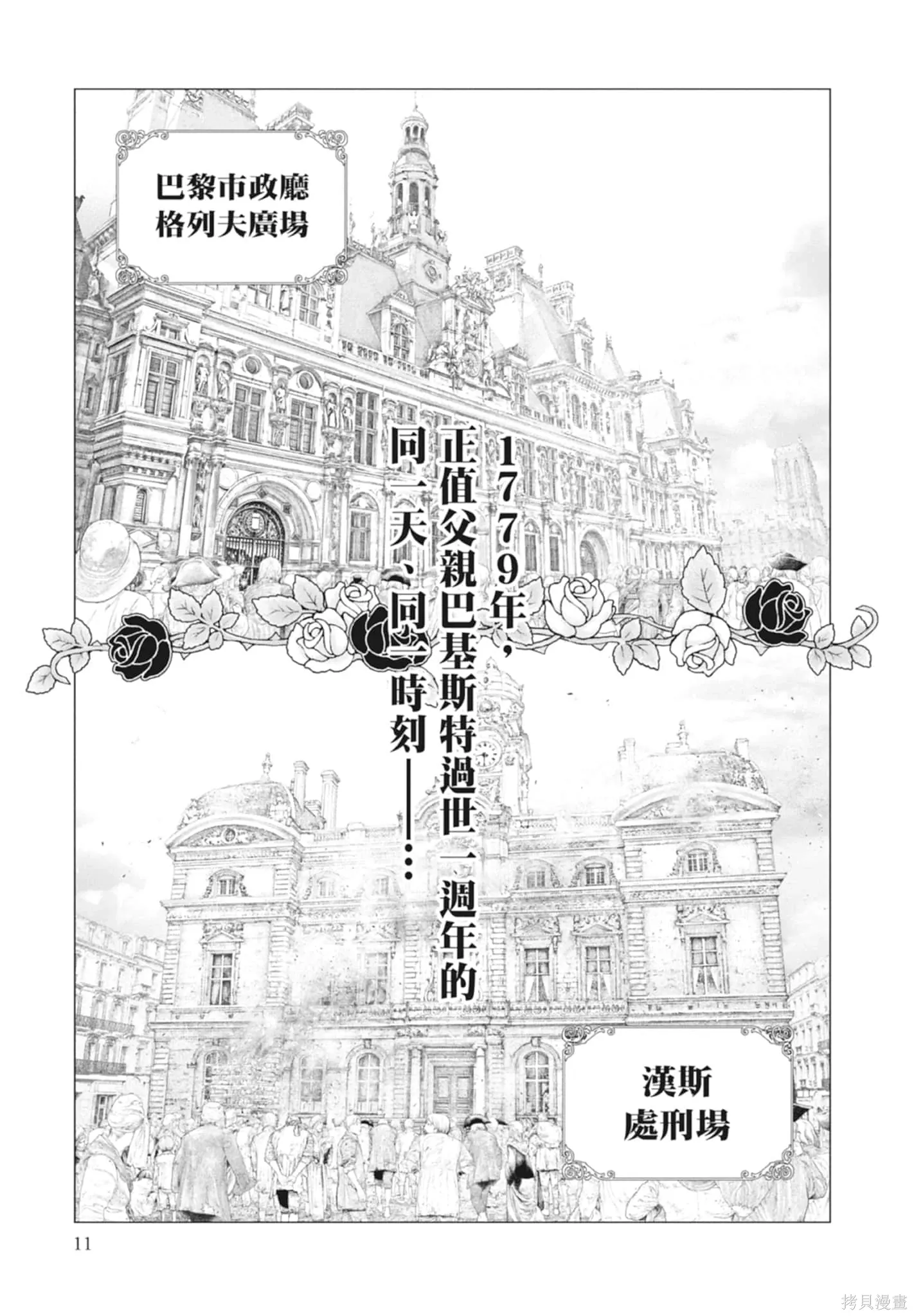 第4卷 第11页