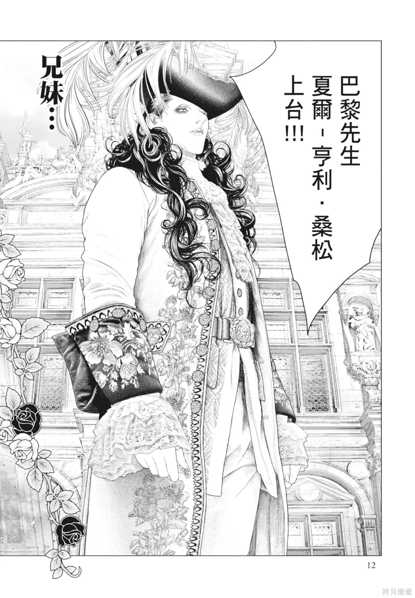 第4卷 第12页