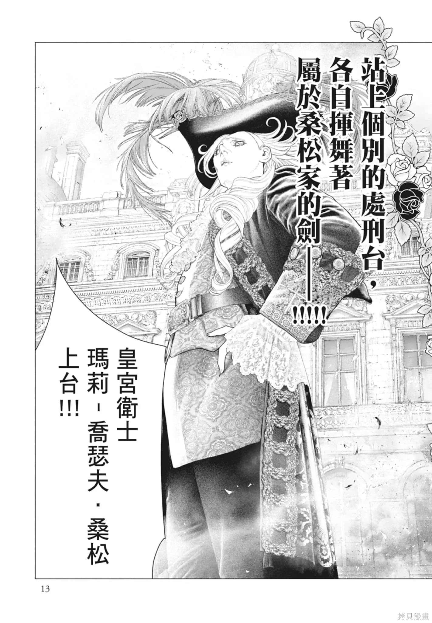 第4卷 第13页