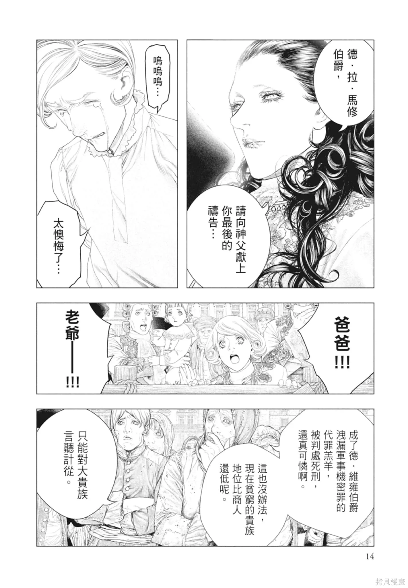 第4卷 第14页