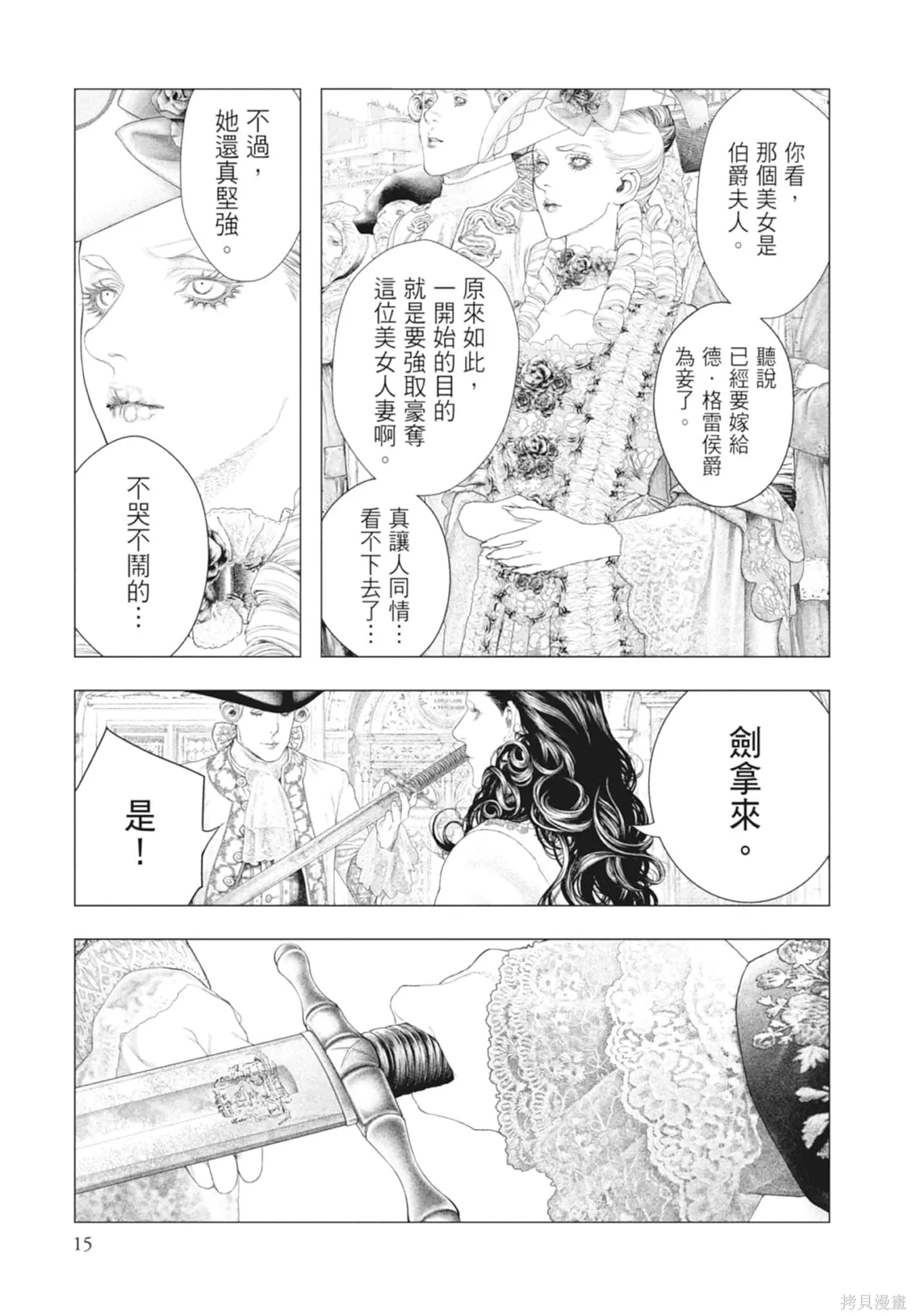 第4卷 第15页