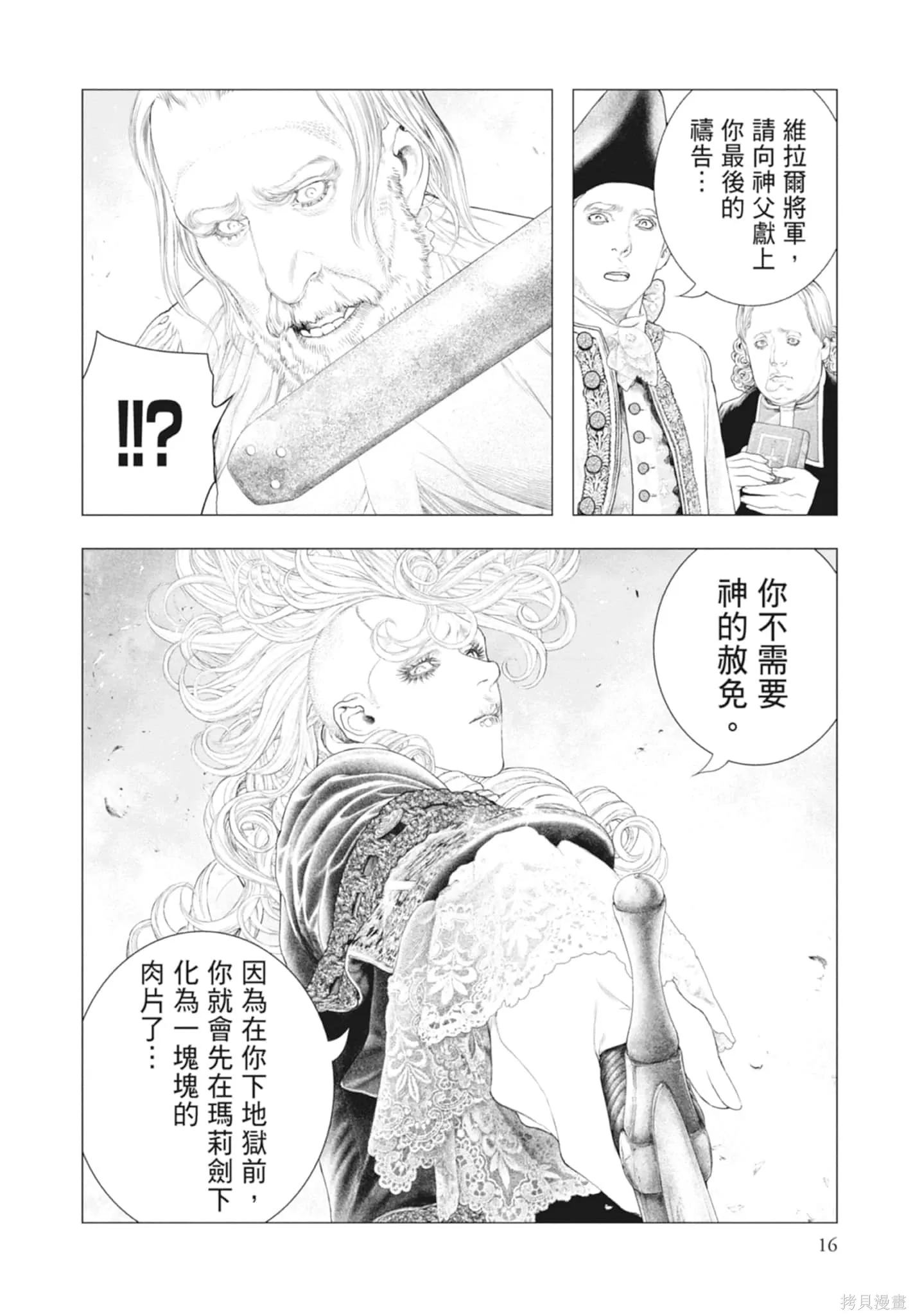第4卷 第16页