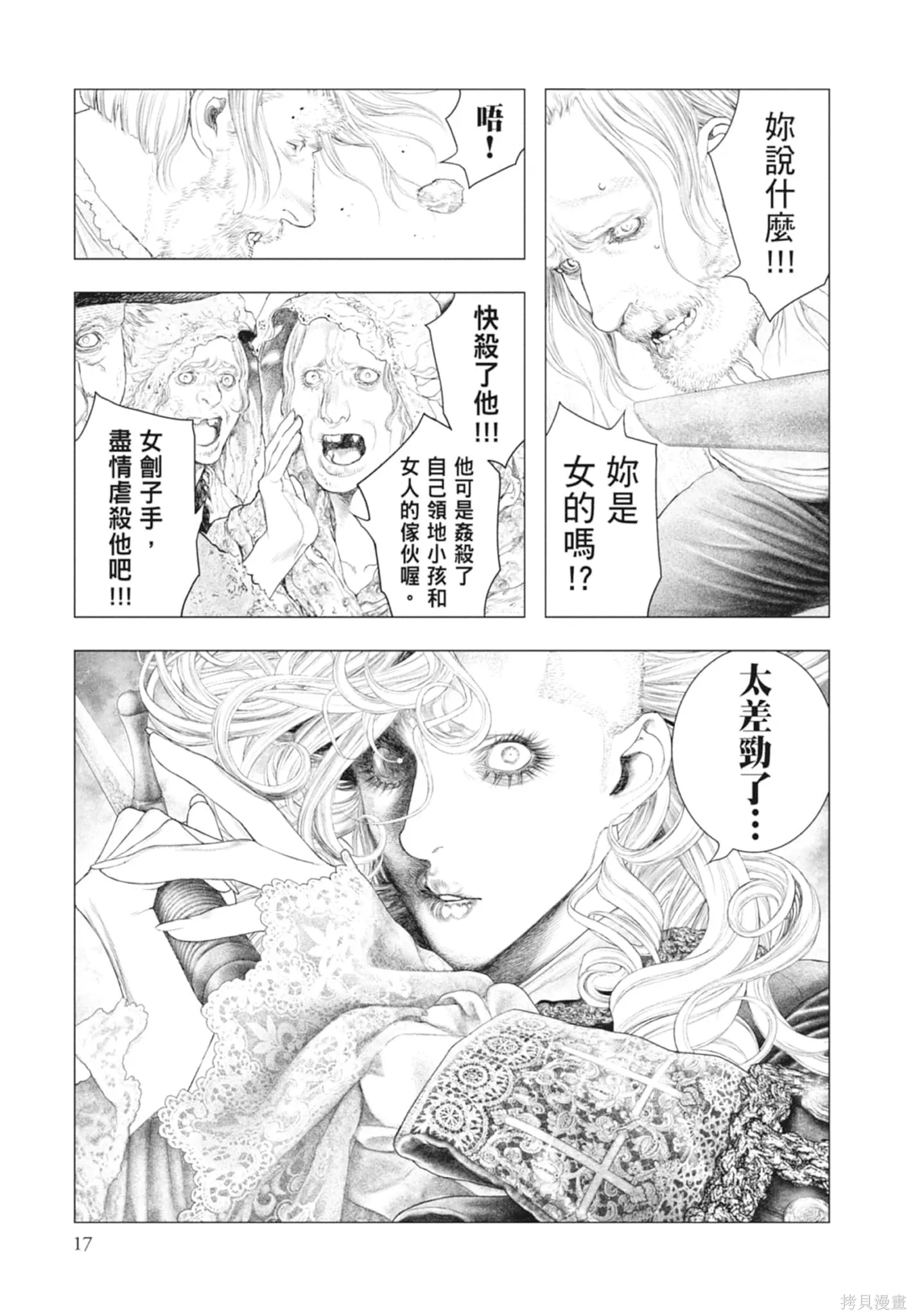 第4卷 第17页