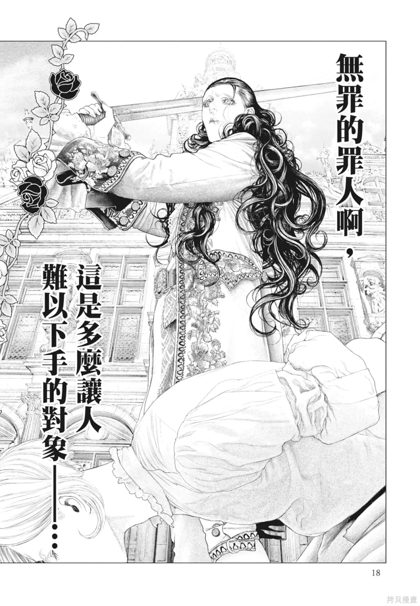 第4卷 第18页