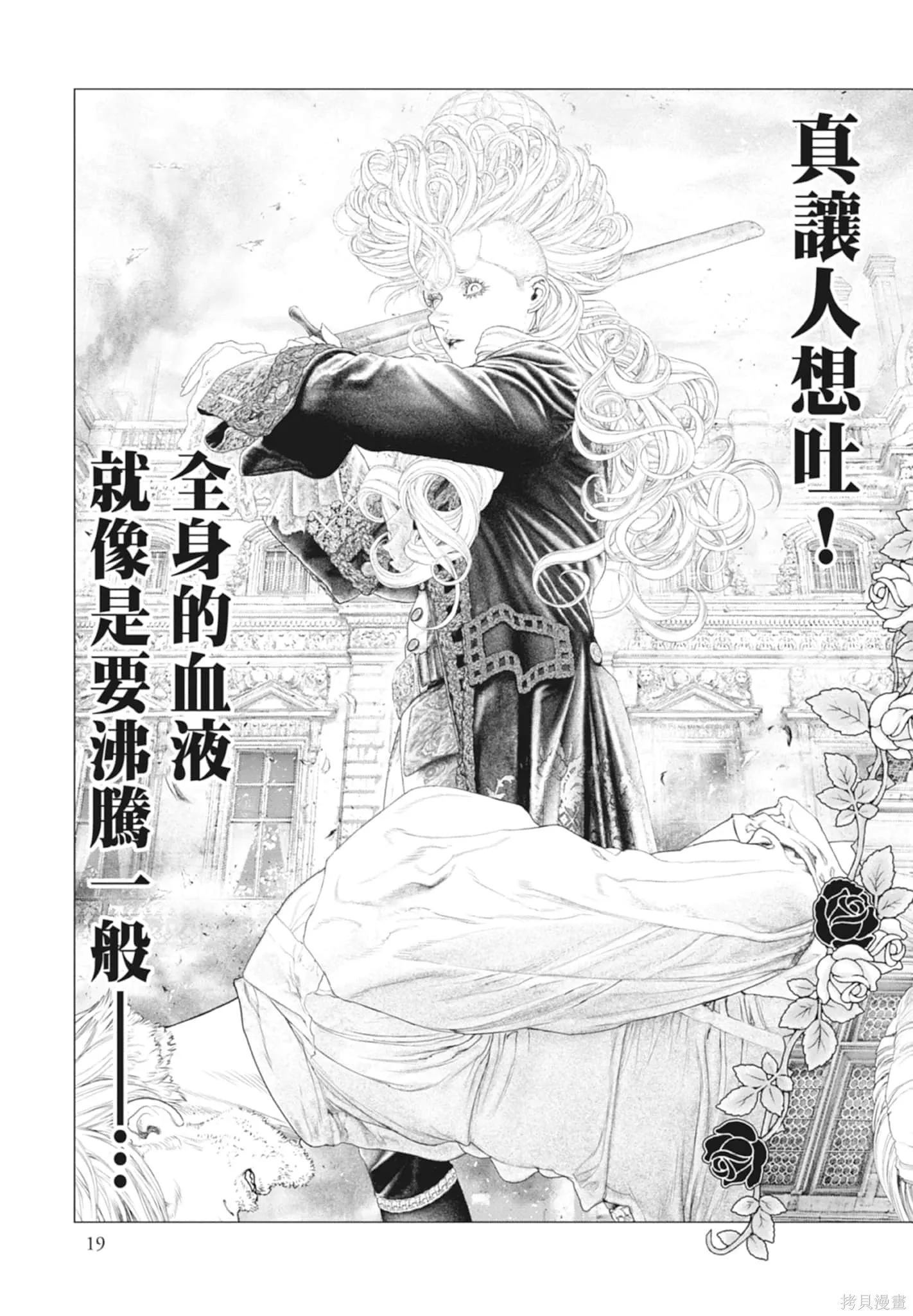 第4卷 第19页