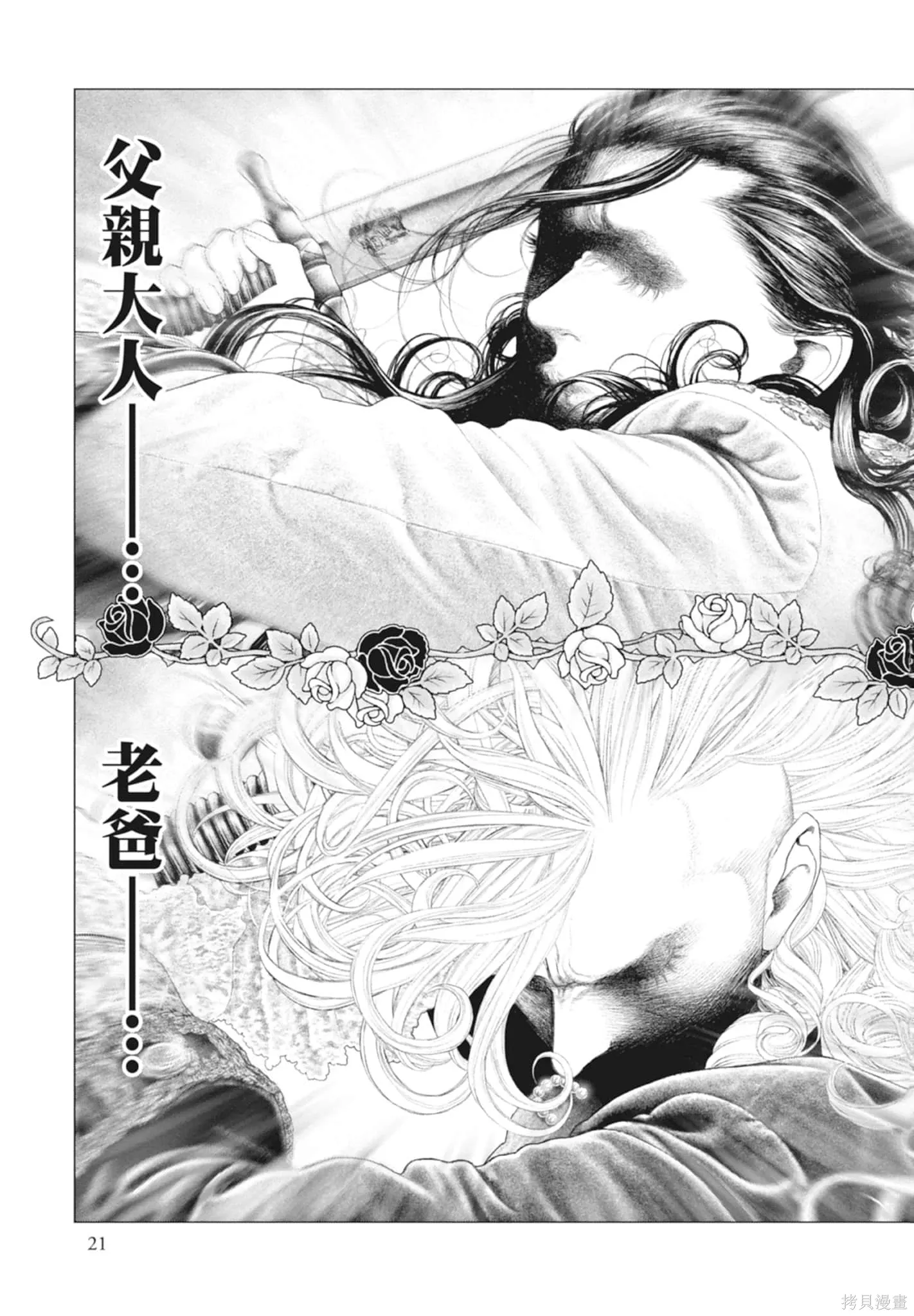 第4卷 第21页