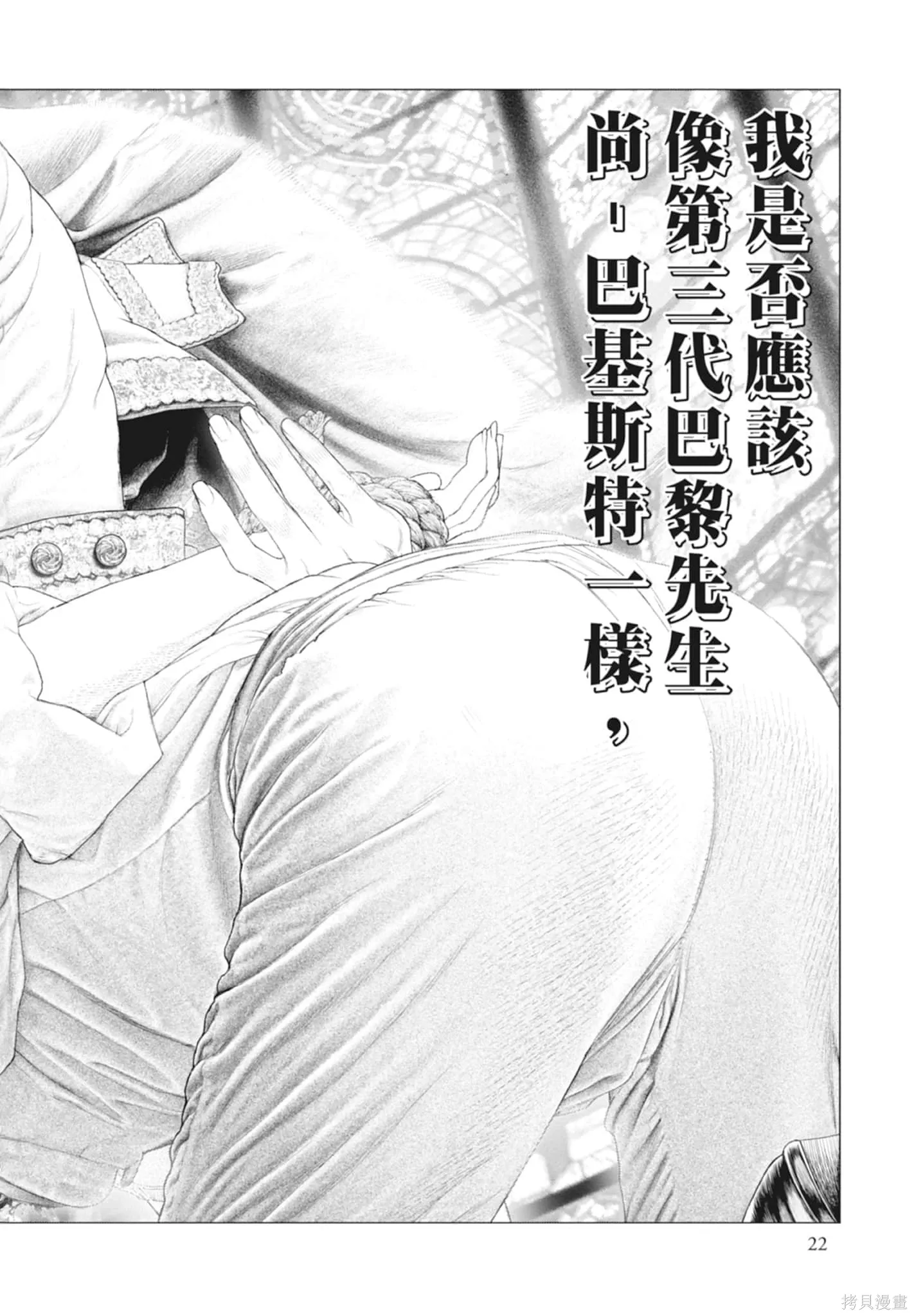 第4卷 第22页